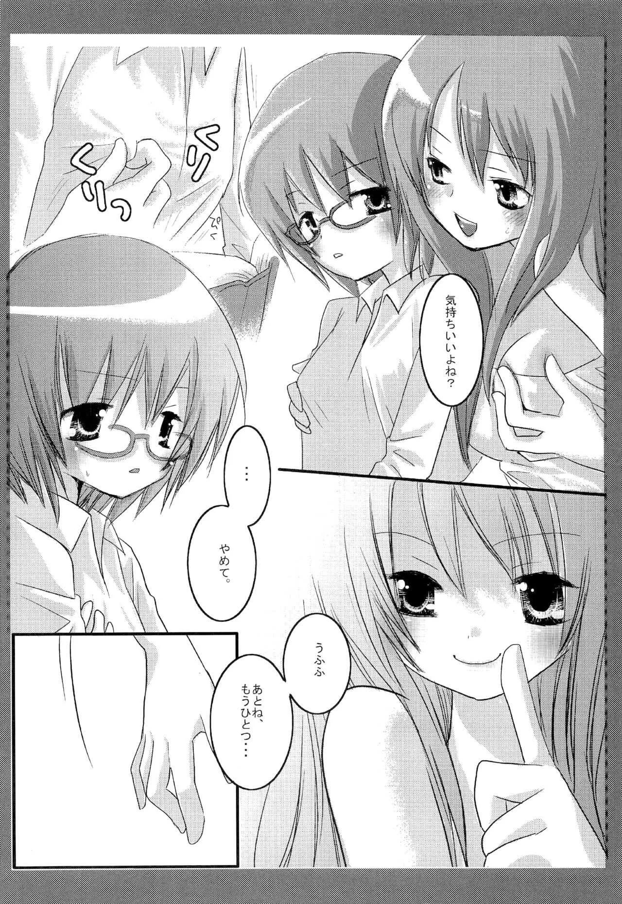 (サンクリ35) [ナギヤマスギ (那岐山)] タバサ&シルフィ (ゼロの使い魔)_2