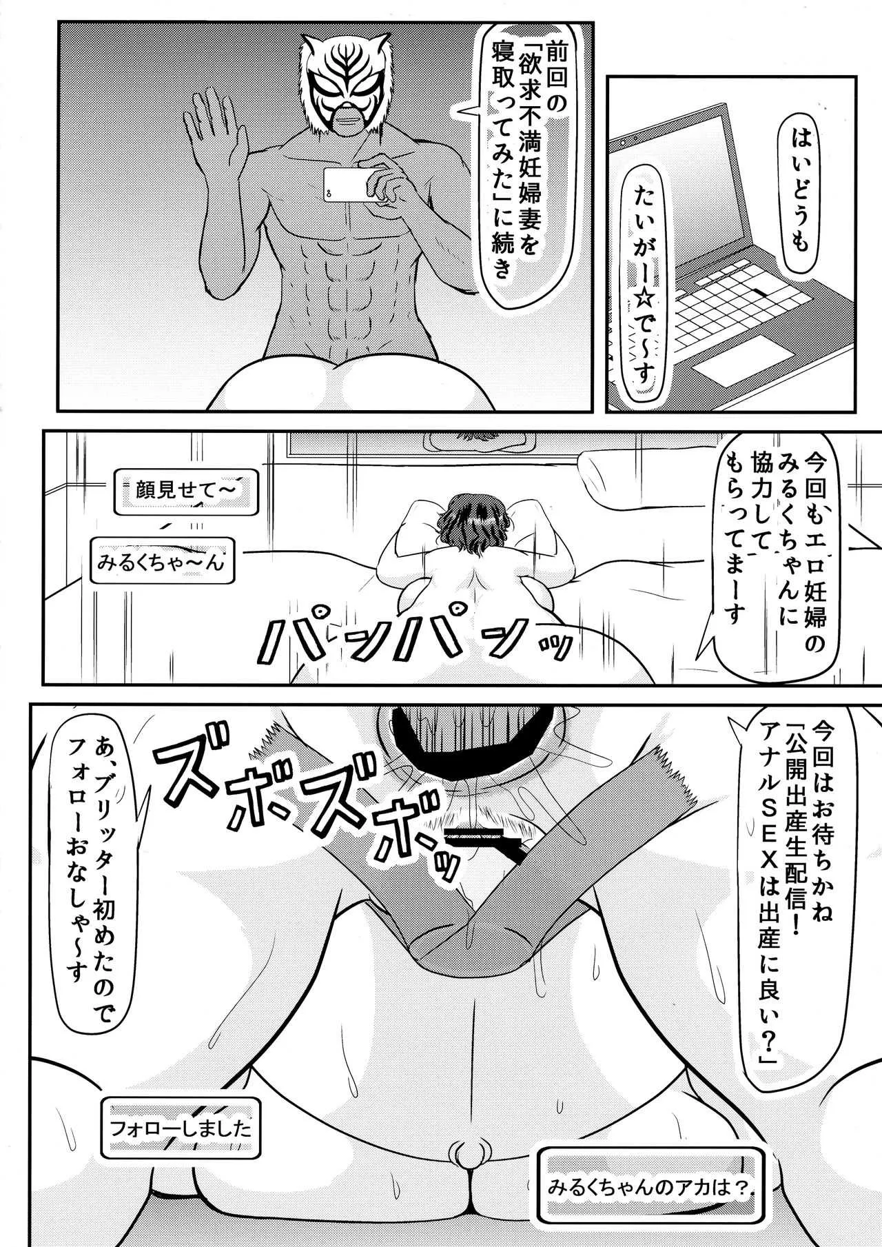 (COMIC1☆13) [拠点兵長 (祝たけし)] 明日葉さんちの寝取られ妊婦ママ (明日葉さんちのムコ暮らし)_7