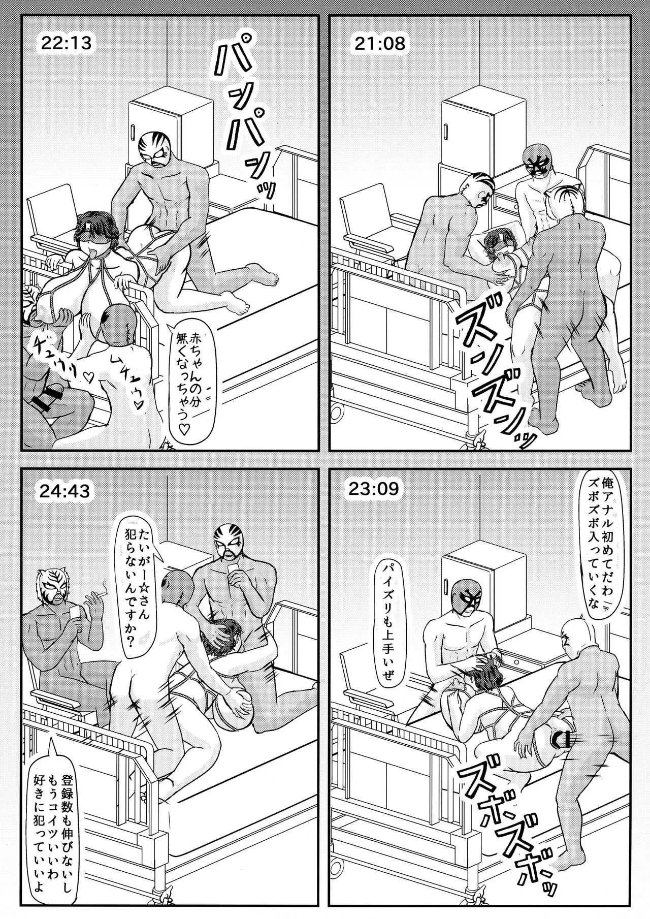 (COMIC1☆13) [拠点兵長 (祝たけし)] 明日葉さんちの寝取られ妊婦ママ (明日葉さんちのムコ暮らし)_8