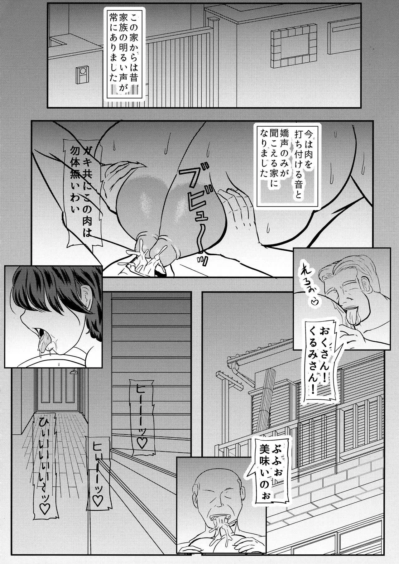 (COMIC1☆13) [拠点兵長 (祝たけし)] 明日葉さんちの寝取られ妊婦ママ (明日葉さんちのムコ暮らし)_10