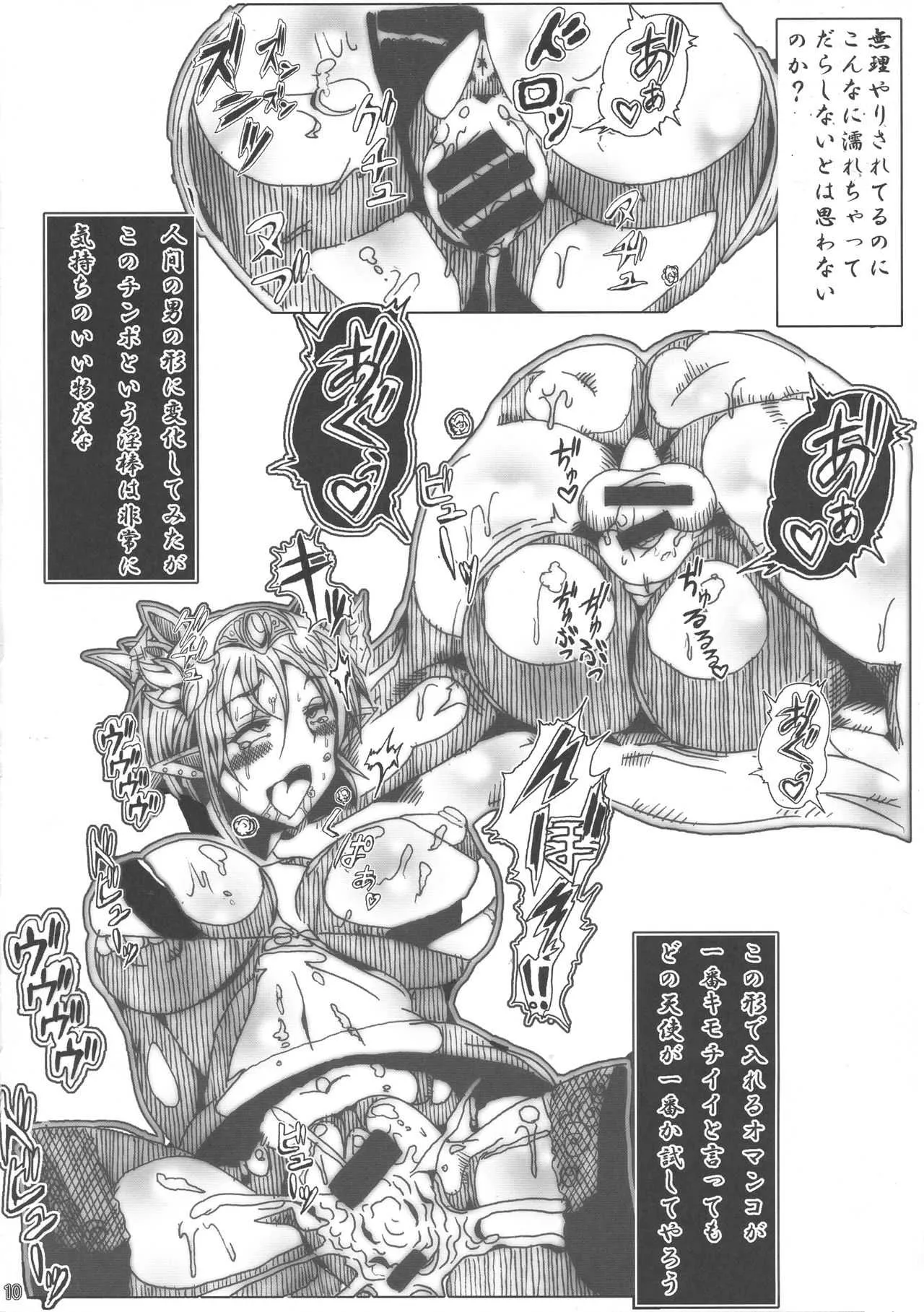 (COMIC1☆13) [ネオアルティメットワークス (神楽紅葉)] 天使のおしりマウスパッド_5
