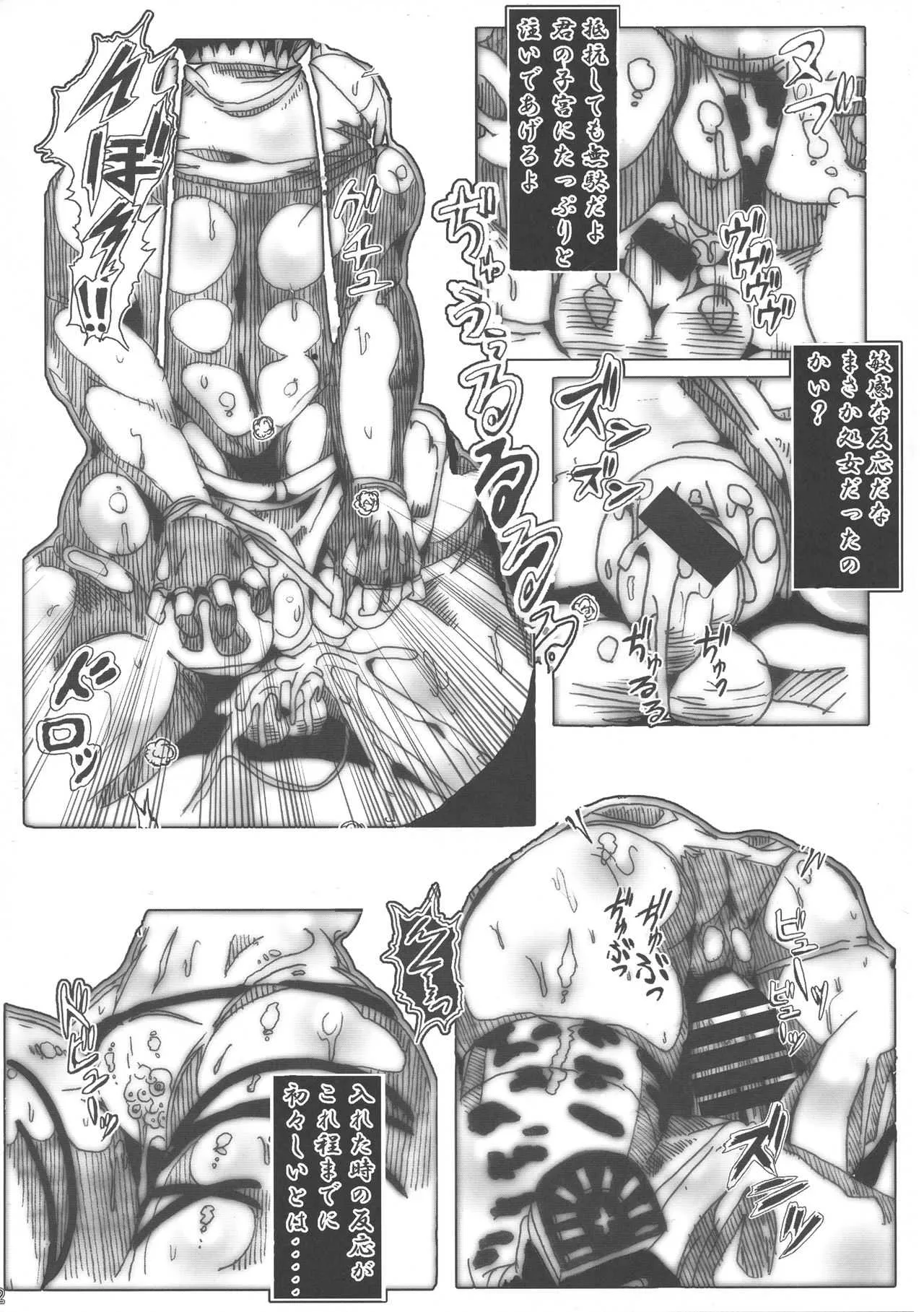 (COMIC1☆13) [ネオアルティメットワークス (神楽紅葉)] 天使のおしりマウスパッド_6