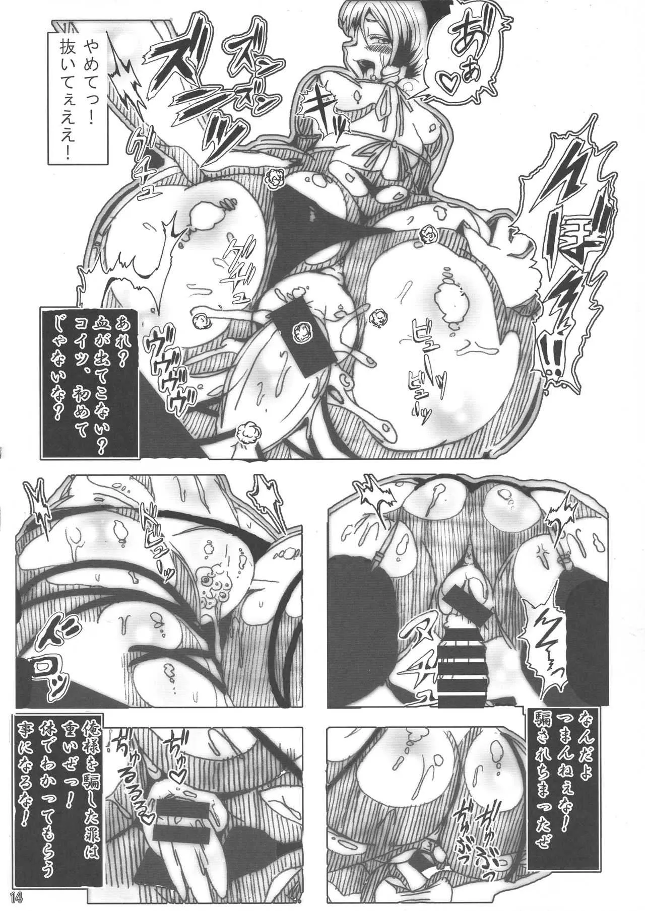 (COMIC1☆13) [ネオアルティメットワークス (神楽紅葉)] 天使のおしりマウスパッド_7
