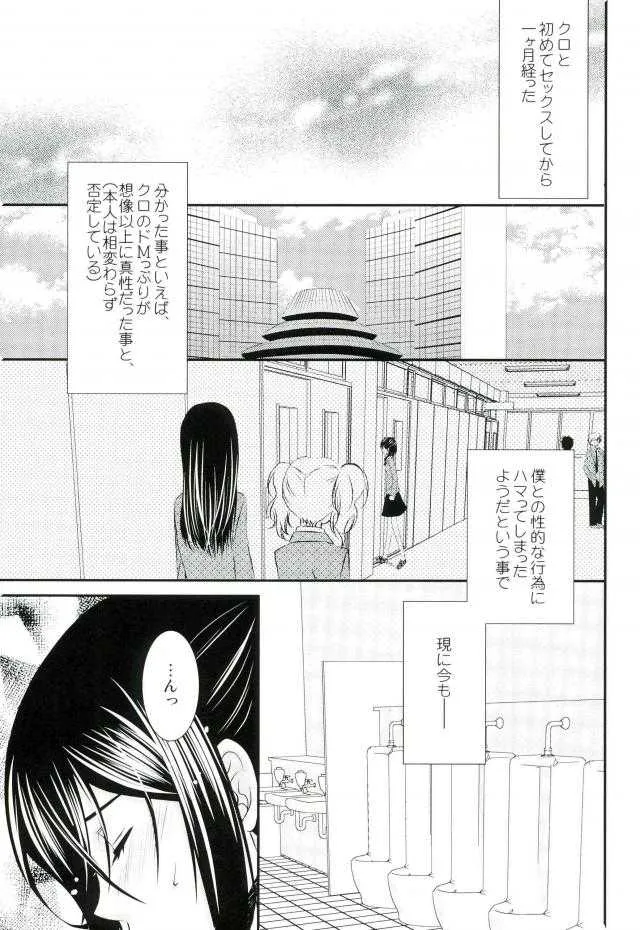 (C87) [C.latte (巡めぐる)] ドMわんこのおさんぽ。 (K)_2