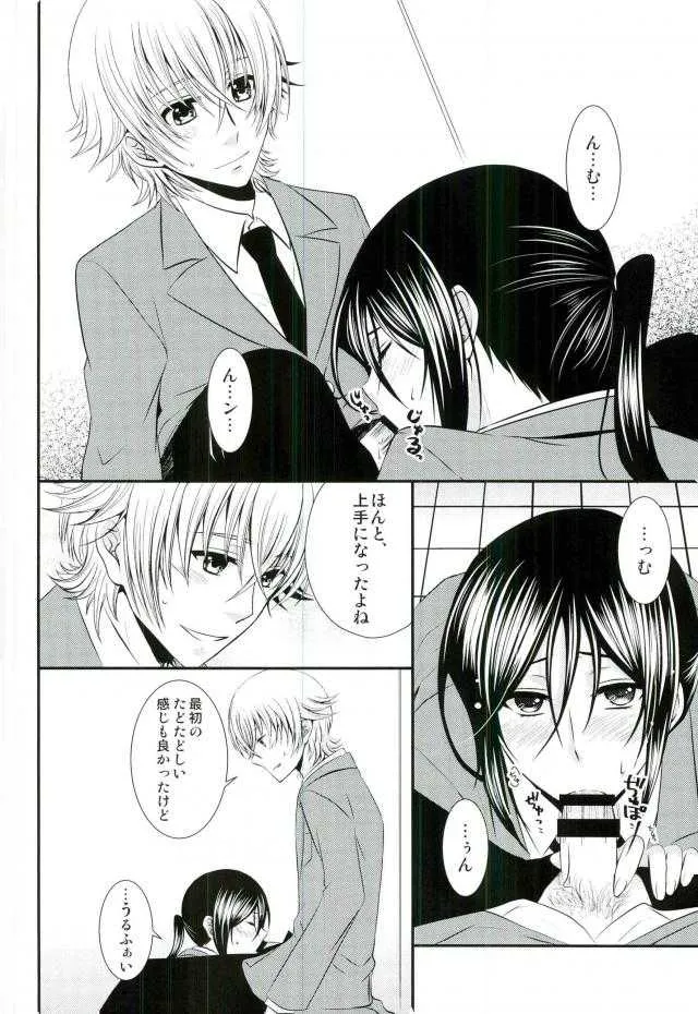 (C87) [C.latte (巡めぐる)] ドMわんこのおさんぽ。 (K)_3