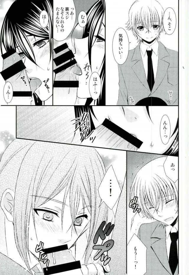 (C87) [C.latte (巡めぐる)] ドMわんこのおさんぽ。 (K)_4