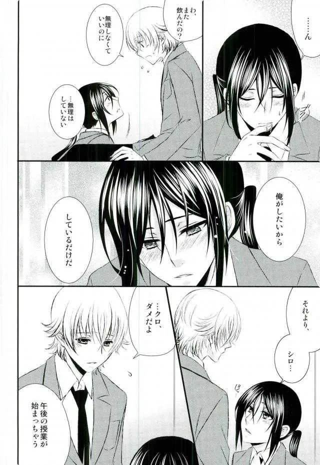 (C87) [C.latte (巡めぐる)] ドMわんこのおさんぽ。 (K)_5