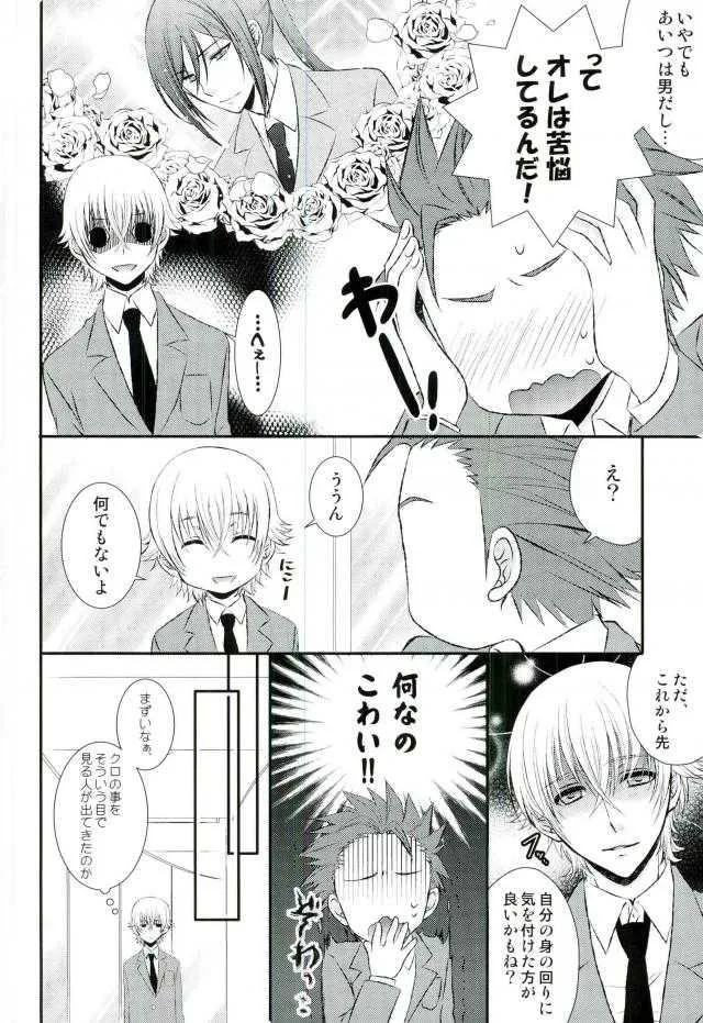 (C87) [C.latte (巡めぐる)] ドMわんこのおさんぽ。 (K)_7