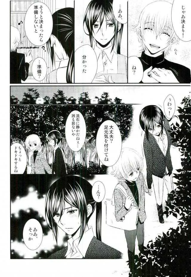 (C87) [C.latte (巡めぐる)] ドMわんこのおさんぽ。 (K)_9
