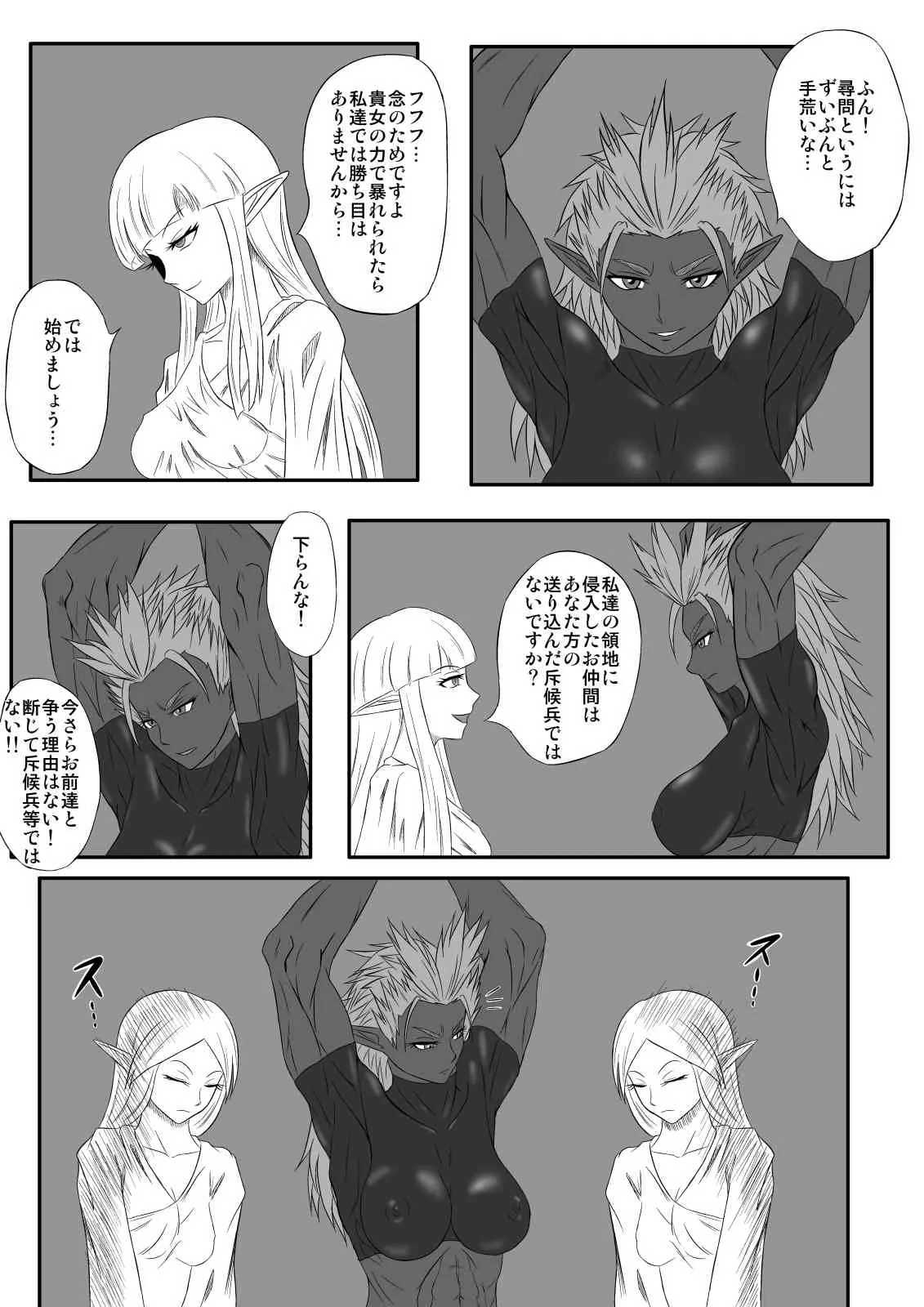 [擽―Tick―] くすぐり拷問耐久本～ダークエルフ族長編～_10