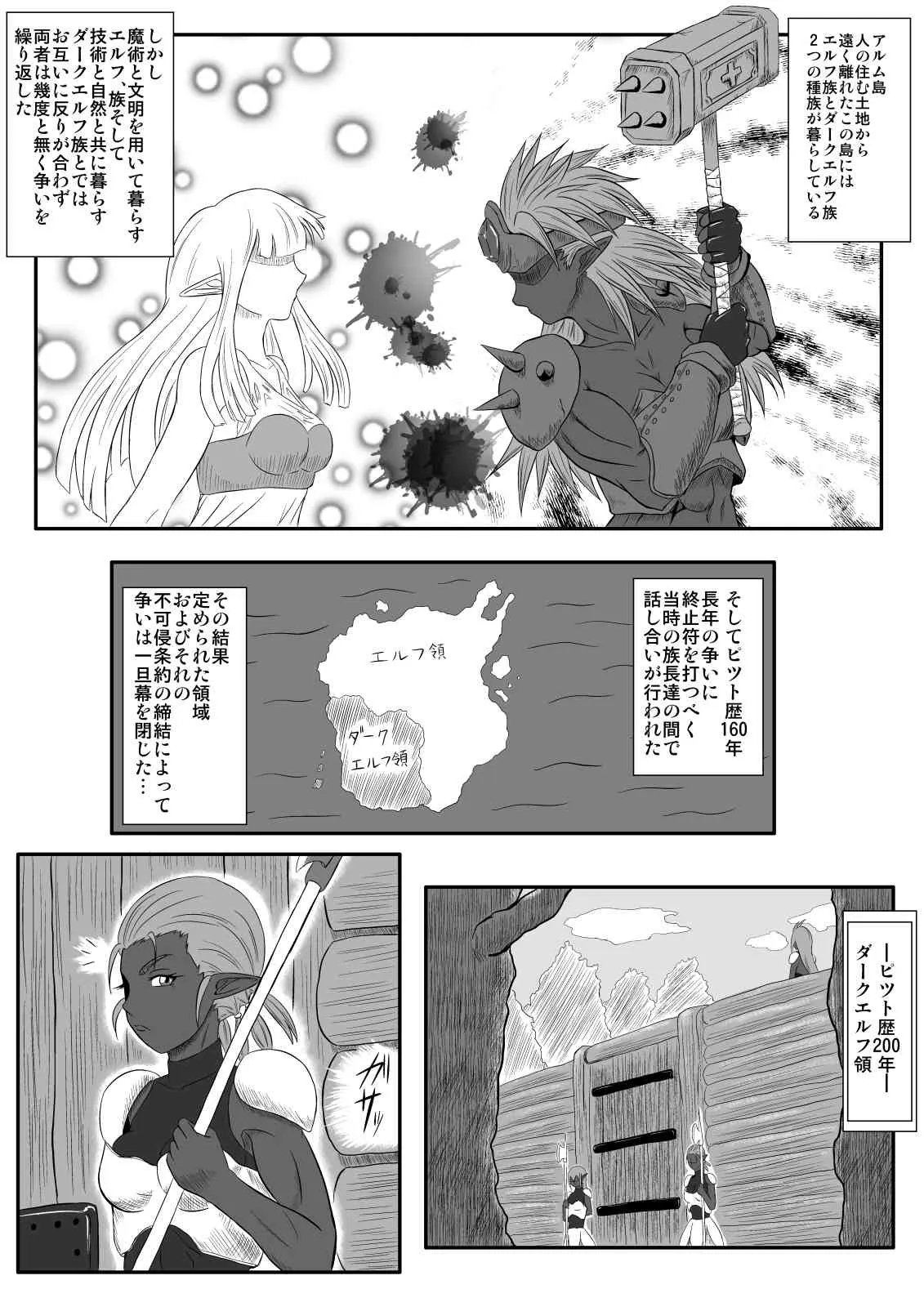 [擽―Tick―] くすぐり拷問耐久本～ダークエルフ族長編～_3