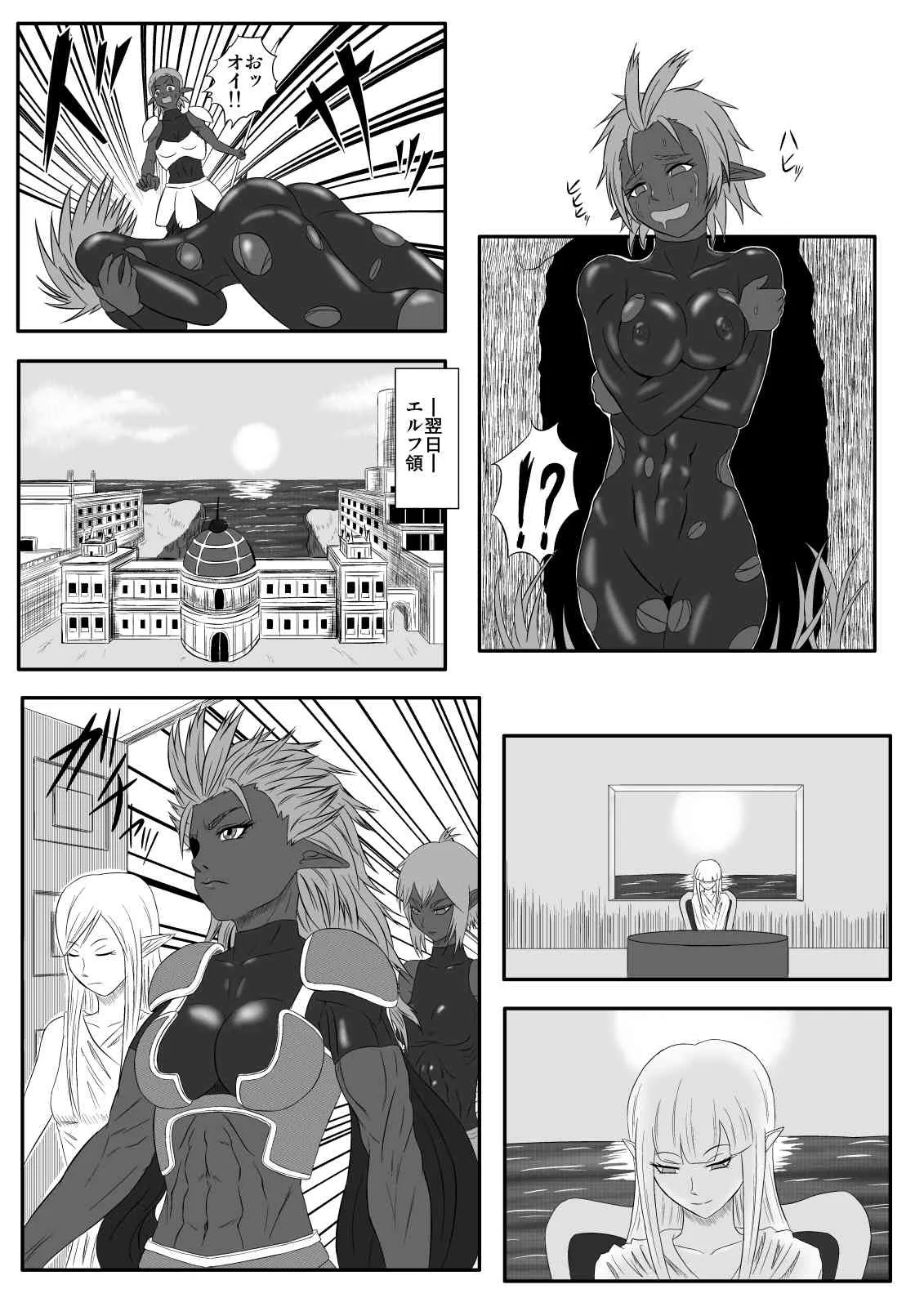 [擽―Tick―] くすぐり拷問耐久本～ダークエルフ族長編～_4