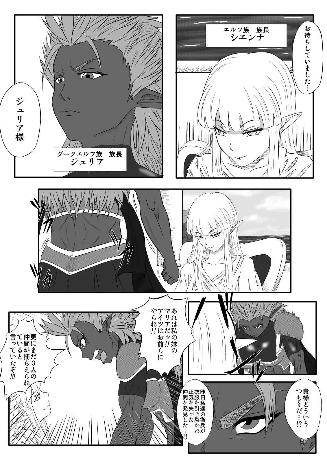 [擽―Tick―] くすぐり拷問耐久本～ダークエルフ族長編～_5
