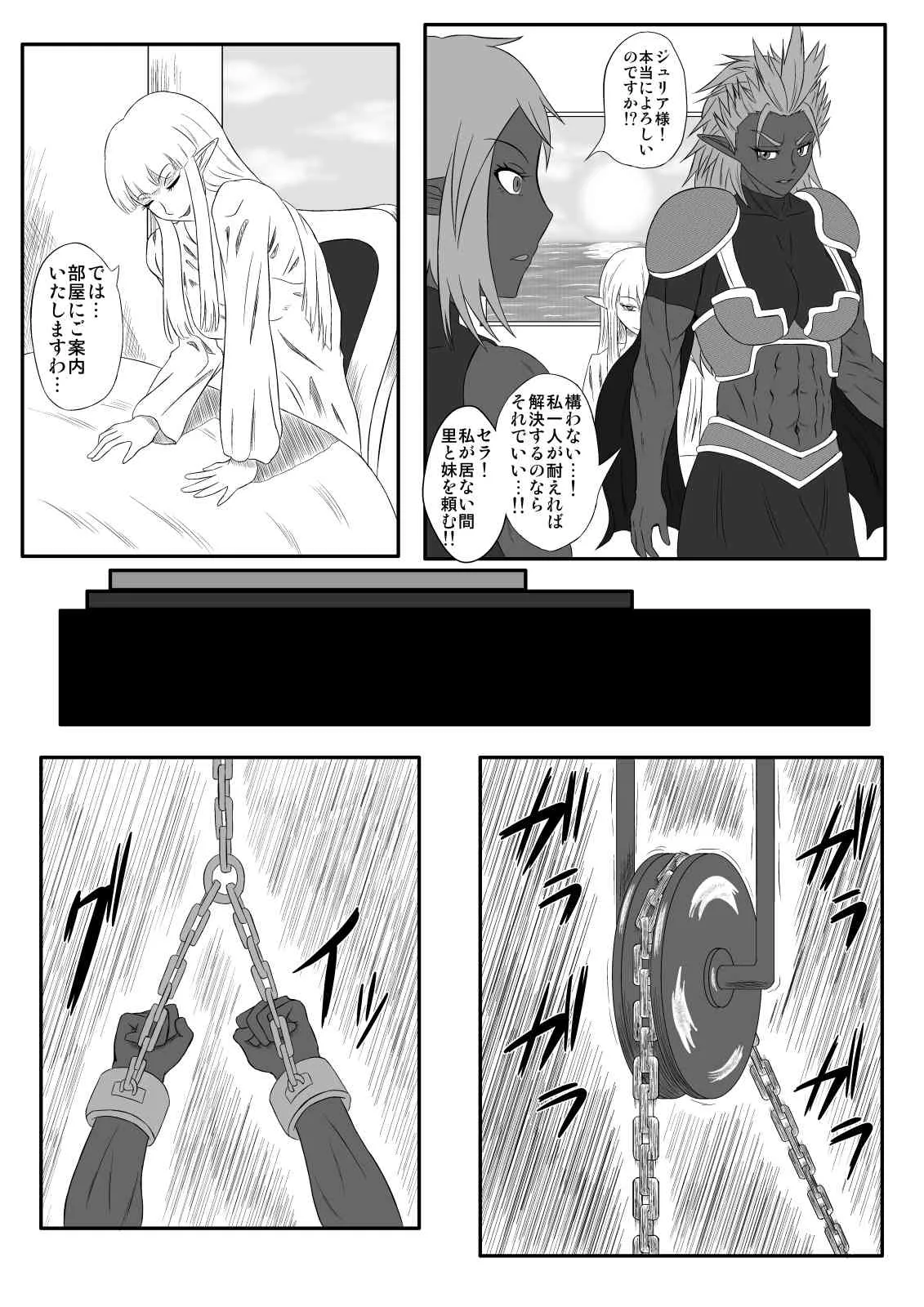 [擽―Tick―] くすぐり拷問耐久本～ダークエルフ族長編～_8