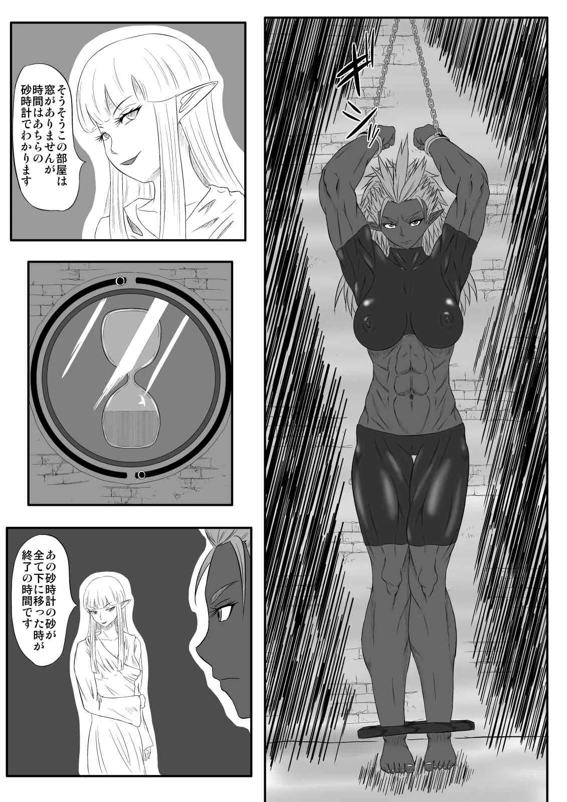 [擽―Tick―] くすぐり拷問耐久本～ダークエルフ族長編～_9