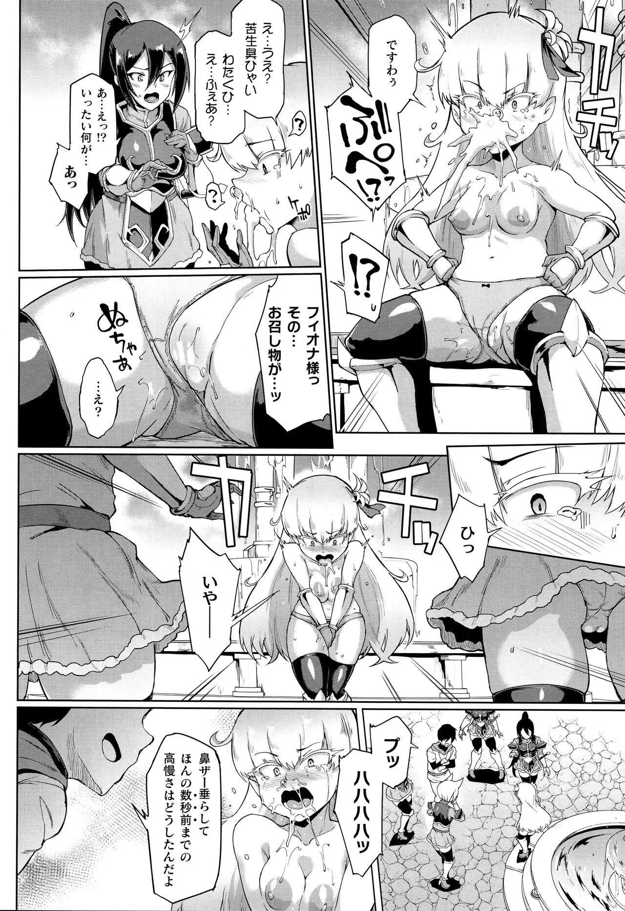 [煌野一人] ヒプノアプリ×タイムストップファンタジア + 4Pリーフレット_8