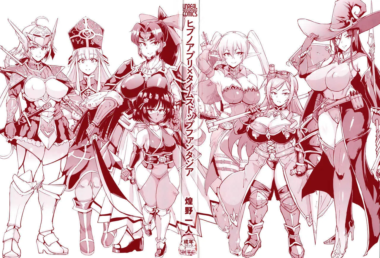 [煌野一人] ヒプノアプリ×タイムストップファンタジア + 4Pリーフレット_2