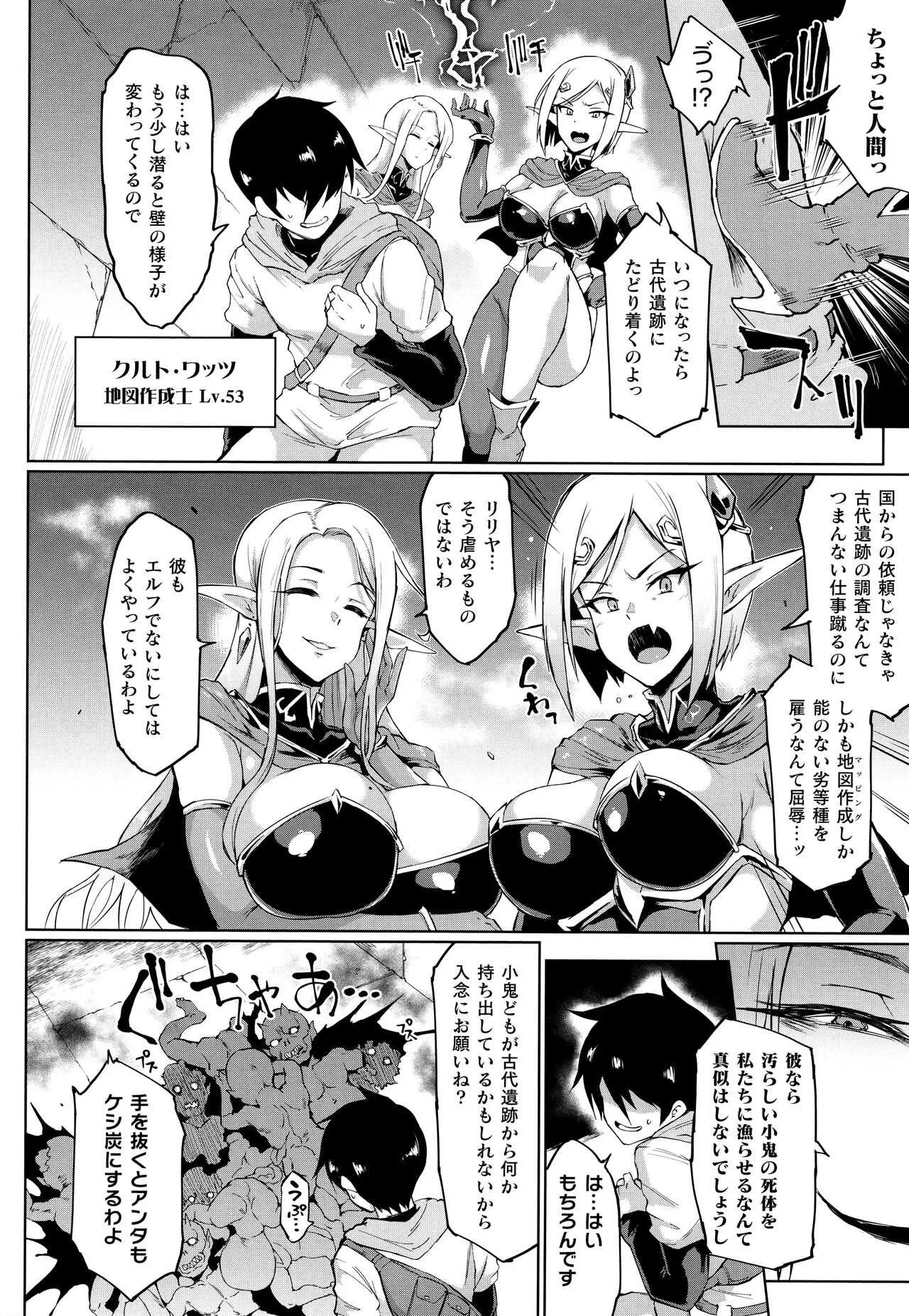 [煌野一人] ヒプノアプリ×タイムストップファンタジア + 4Pリーフレット_4