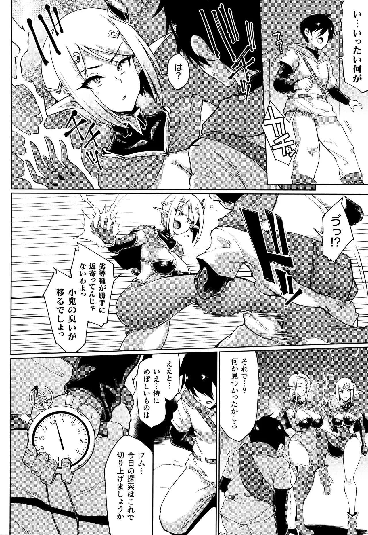 [煌野一人] ヒプノアプリ×タイムストップファンタジア + 4Pリーフレット_5