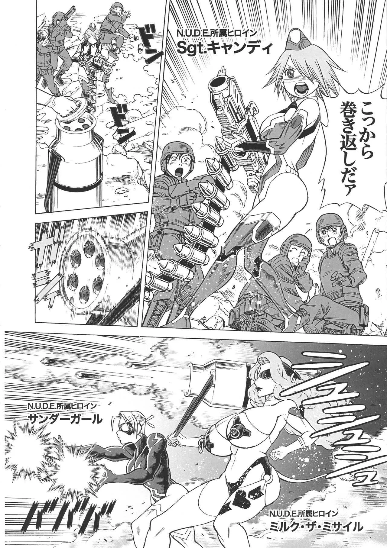 (C93) [環屋 (Gemma, 環望, ティクラクラン)] Uncanny EIGHTHWONDER No.2 (ウチのムスメに手を出すな!)_10