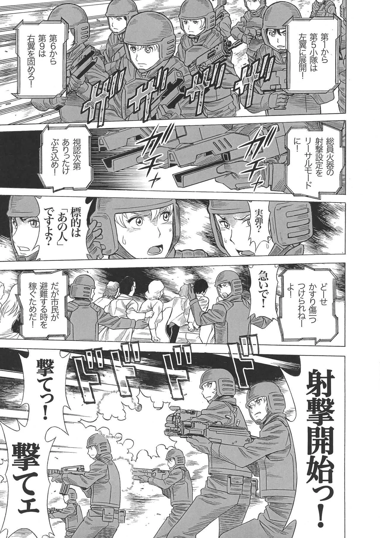(C93) [環屋 (Gemma, 環望, ティクラクラン)] Uncanny EIGHTHWONDER No.2 (ウチのムスメに手を出すな!)_5
