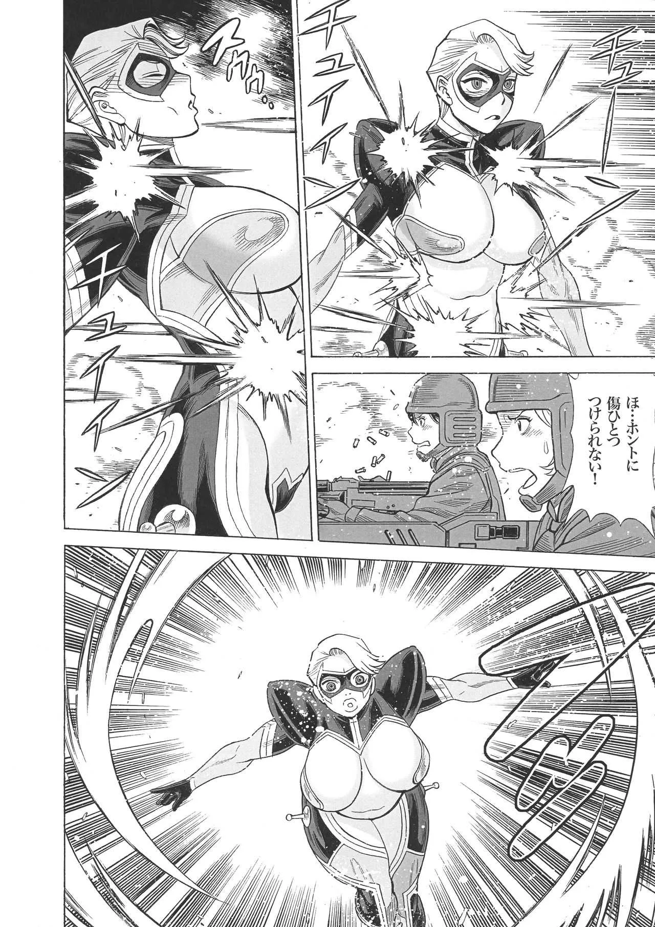(C93) [環屋 (Gemma, 環望, ティクラクラン)] Uncanny EIGHTHWONDER No.2 (ウチのムスメに手を出すな!)_8