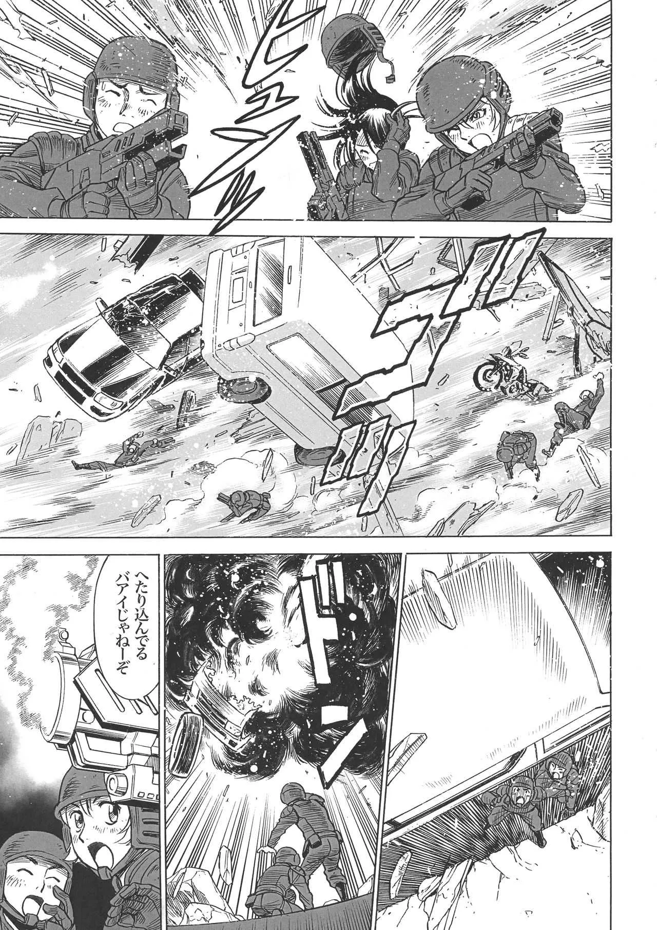 (C93) [環屋 (Gemma, 環望, ティクラクラン)] Uncanny EIGHTHWONDER No.2 (ウチのムスメに手を出すな!)_9