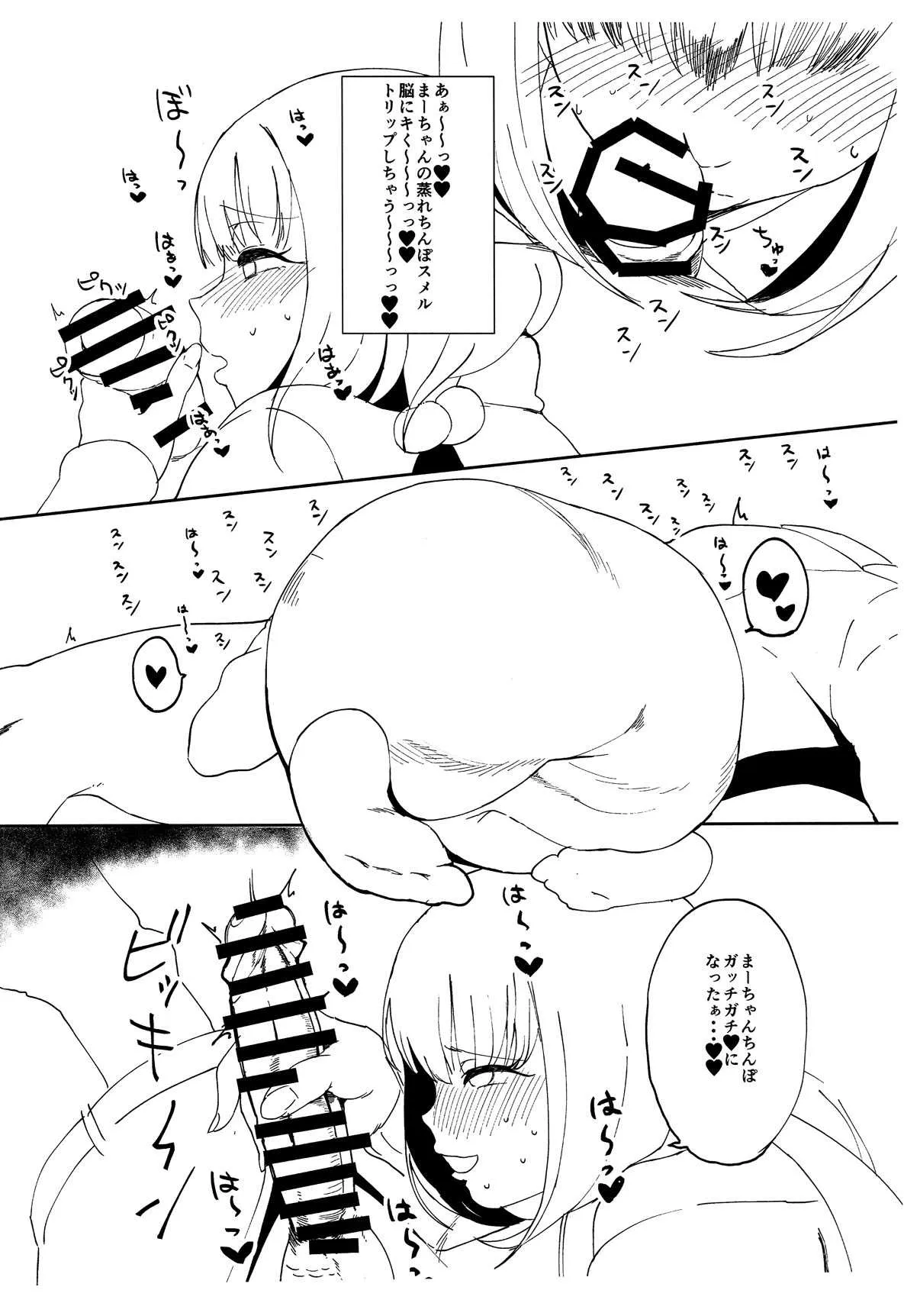 (C97) [SILENT HILL (もりそば)] 詫 (Fate/Grand Order)_3