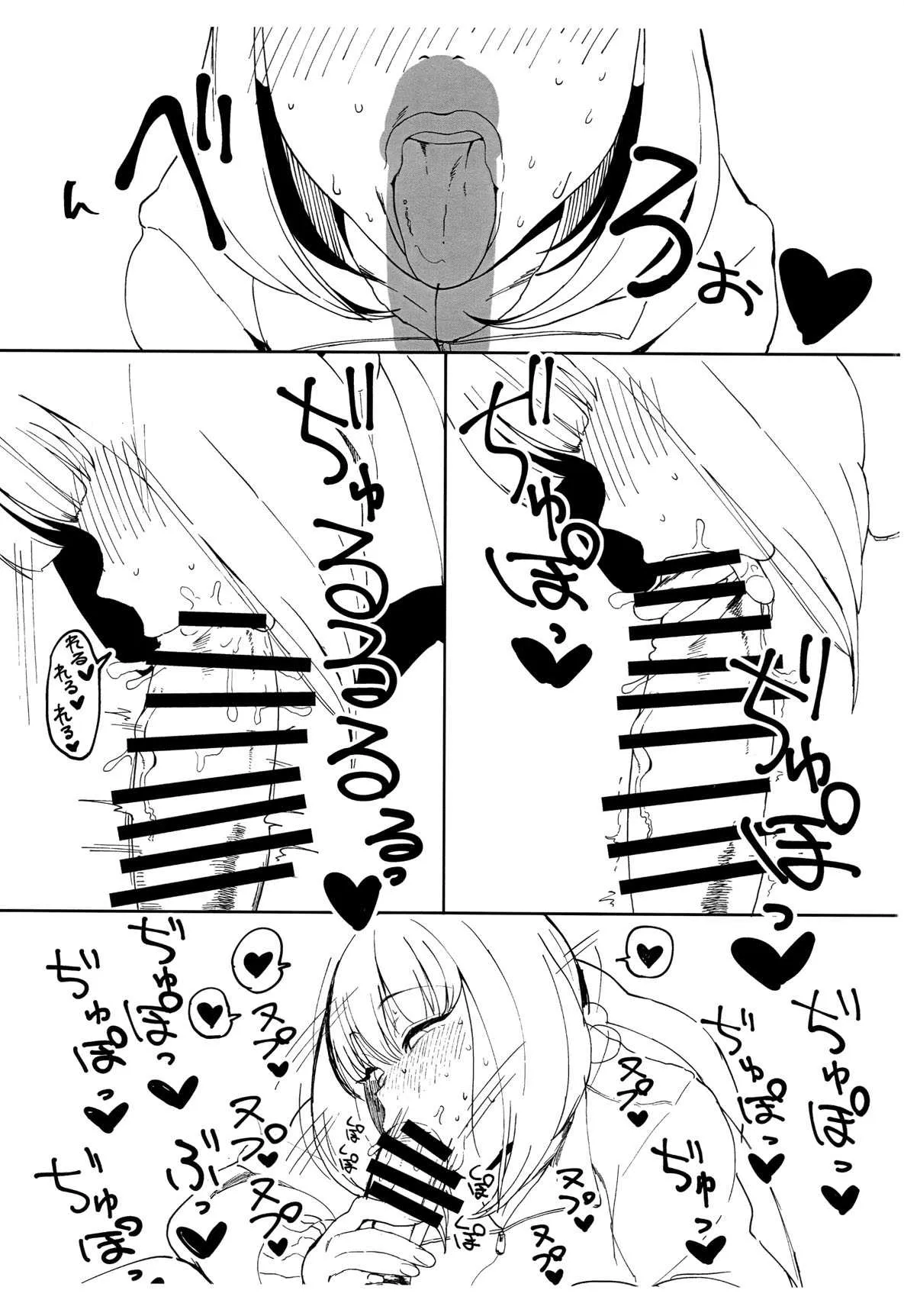 (C97) [SILENT HILL (もりそば)] 詫 (Fate/Grand Order)_4