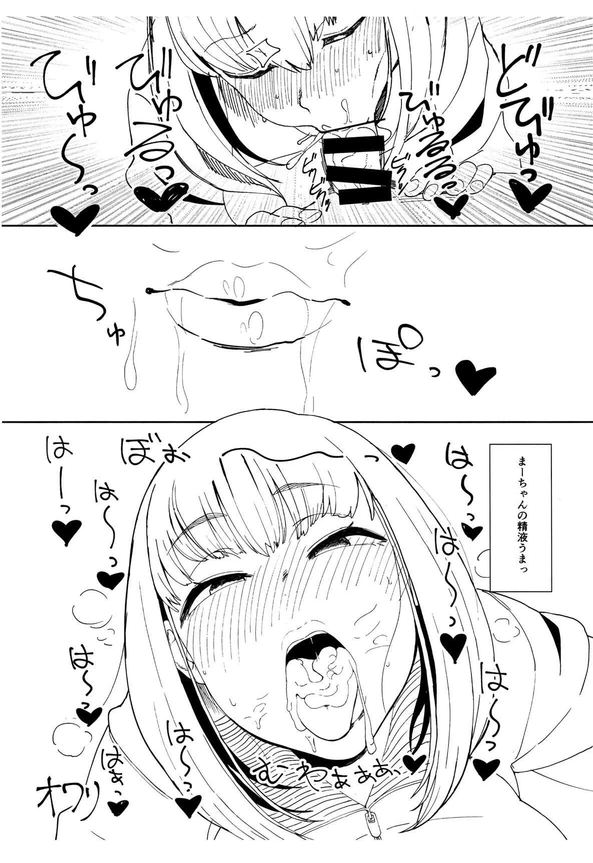 (C97) [SILENT HILL (もりそば)] 詫 (Fate/Grand Order)_5