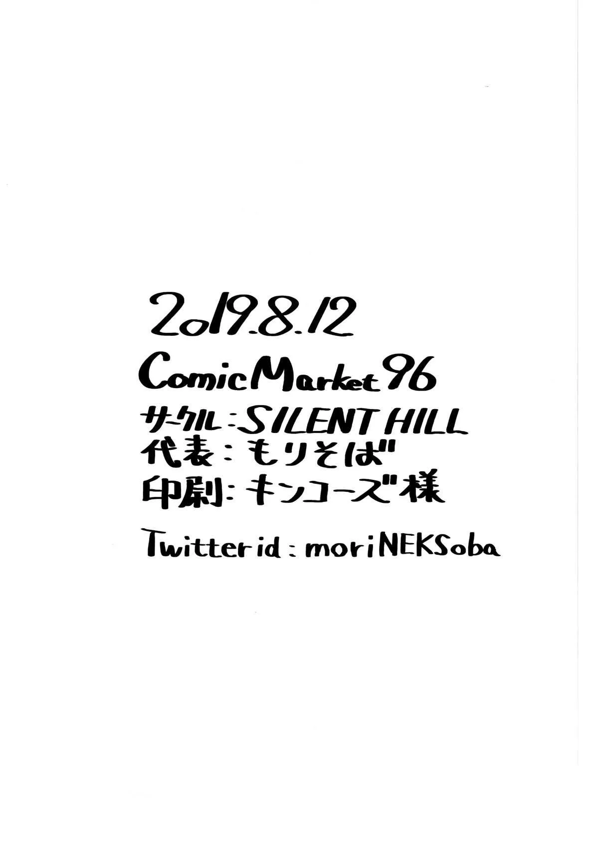 (C96) [SILENT HILL (もりそば)] NOT JAP (Deep Web Underground)_6