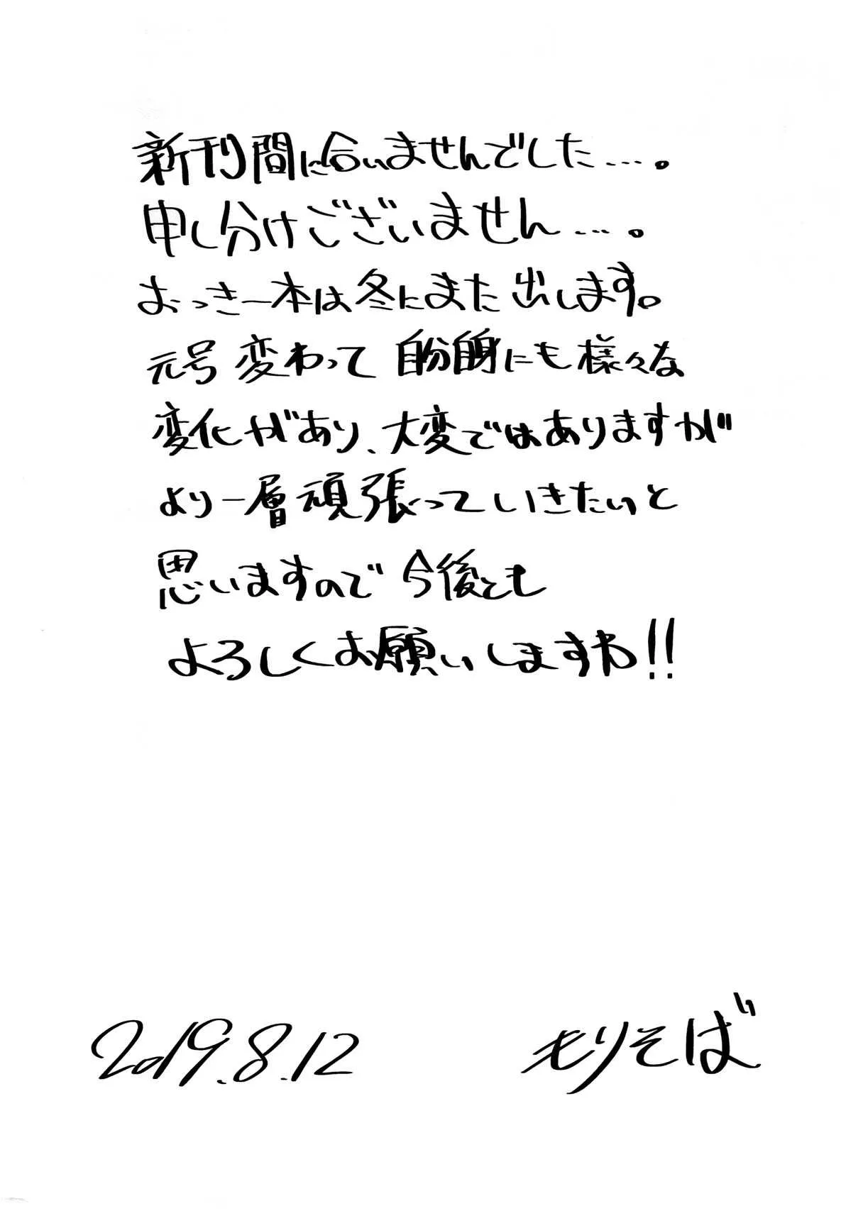 (C96) [SILENT HILL (もりそば)] NOT JAP (Deep Web Underground)_5