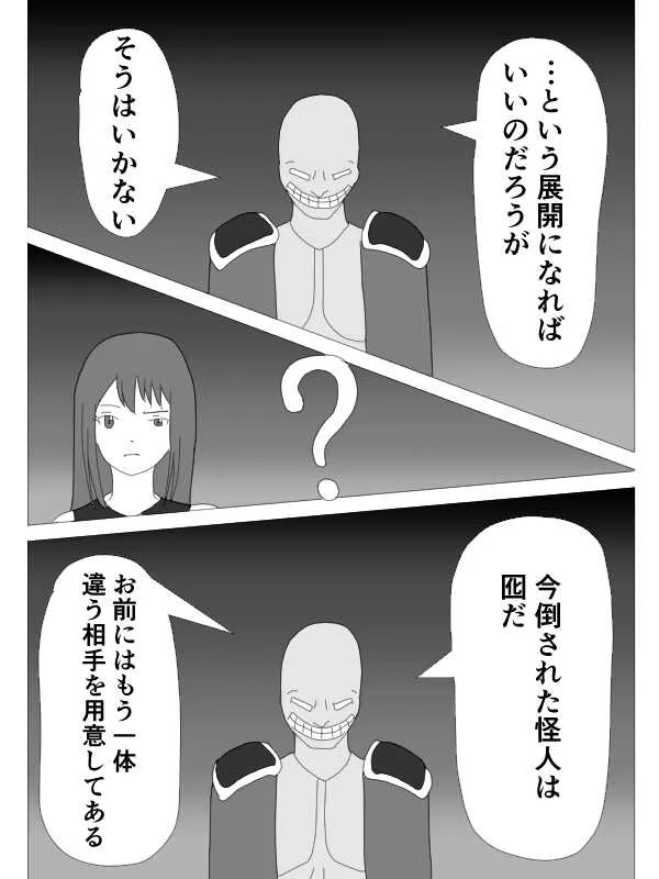 [KUSU] くすぐりHEROINE_5
