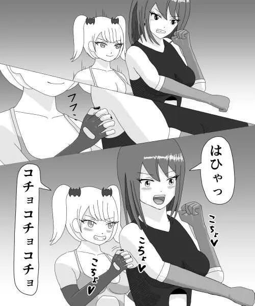 [KUSU] くすぐりHEROINE 2_10