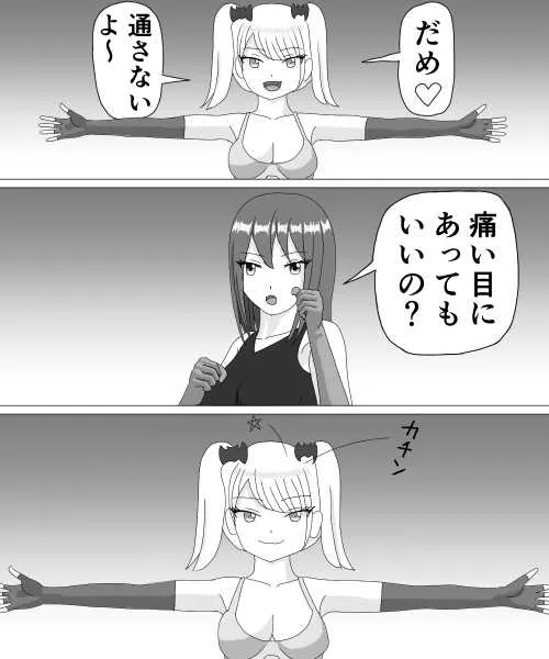 [KUSU] くすぐりHEROINE 2_6