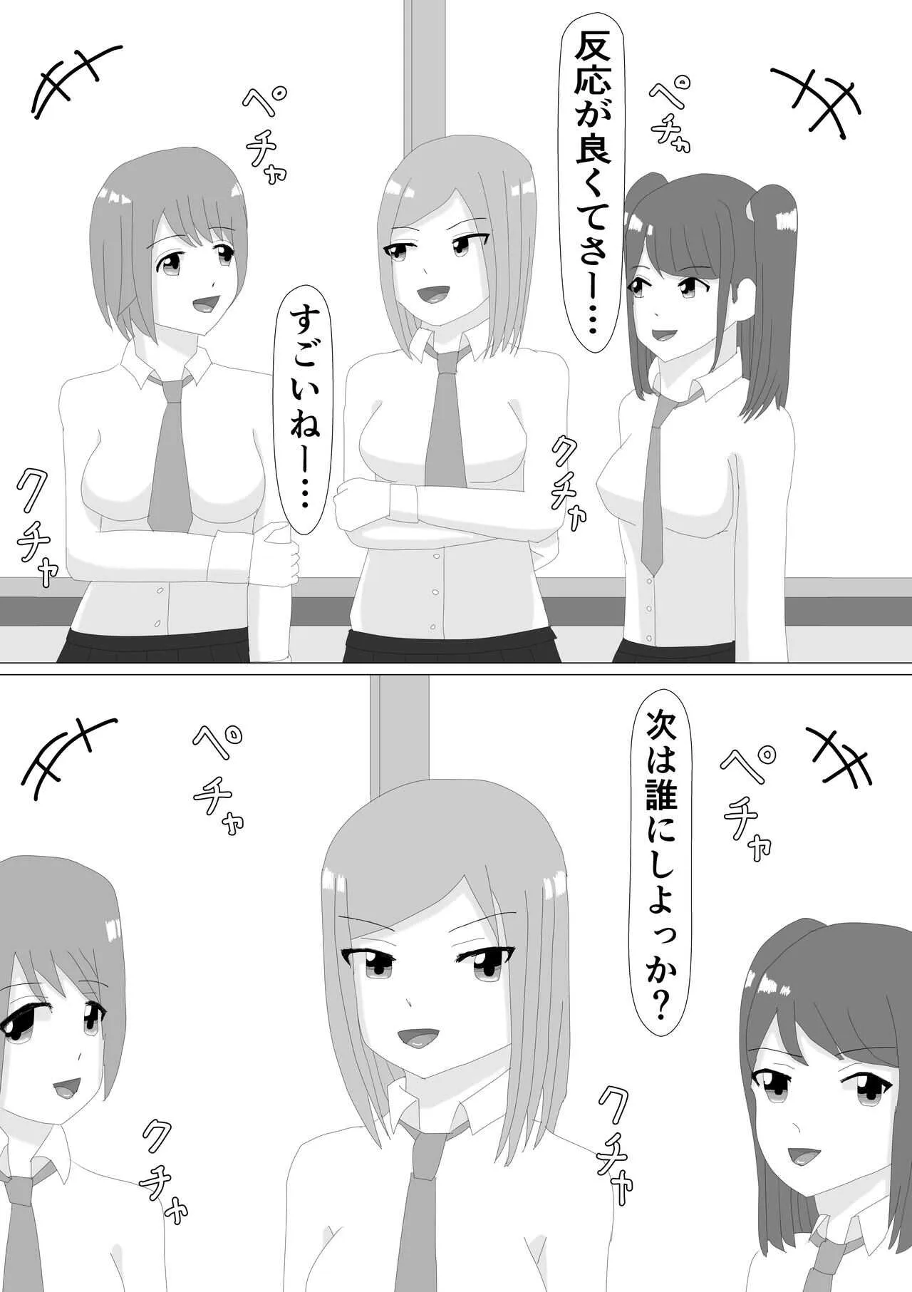[KUSU] くすぐりJK_2