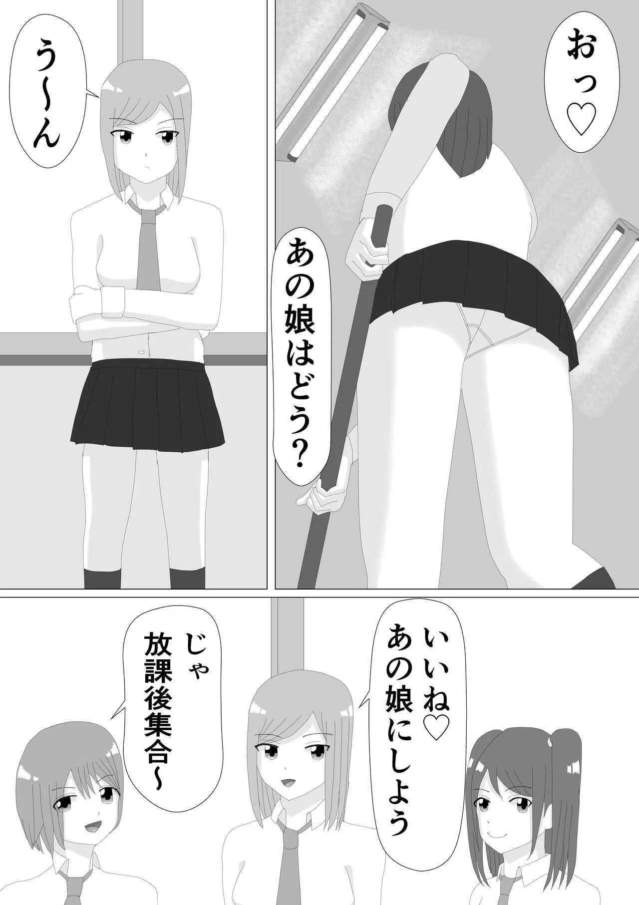 [KUSU] くすぐりJK_3