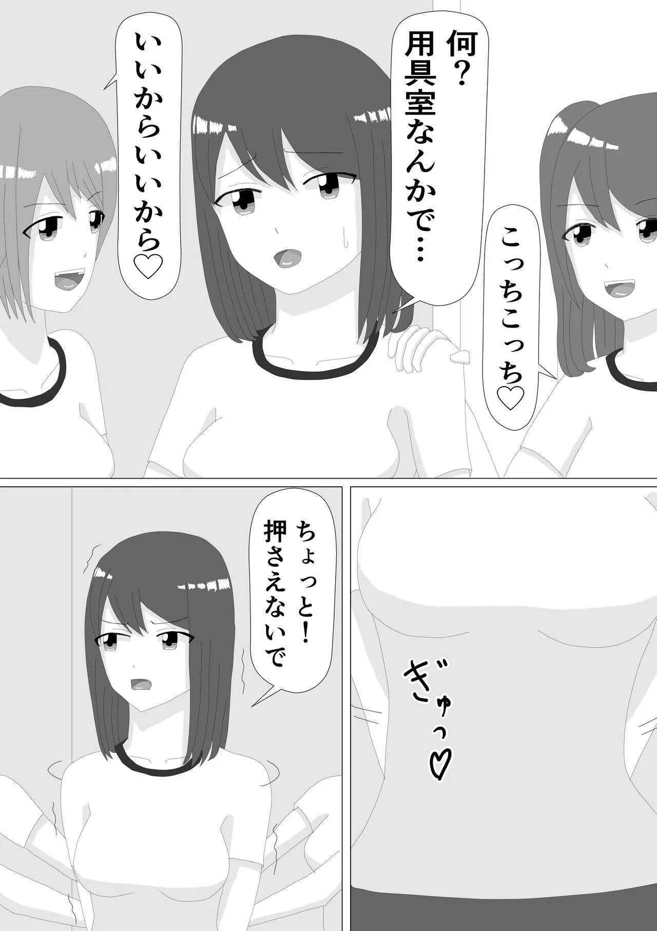 [KUSU] くすぐりJK_4