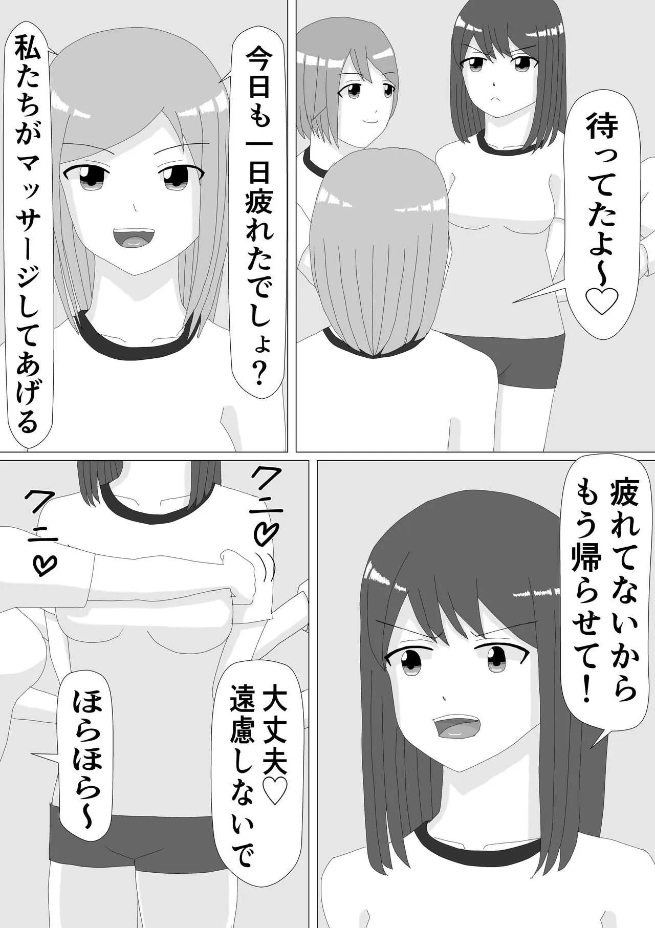 [KUSU] くすぐりJK_5