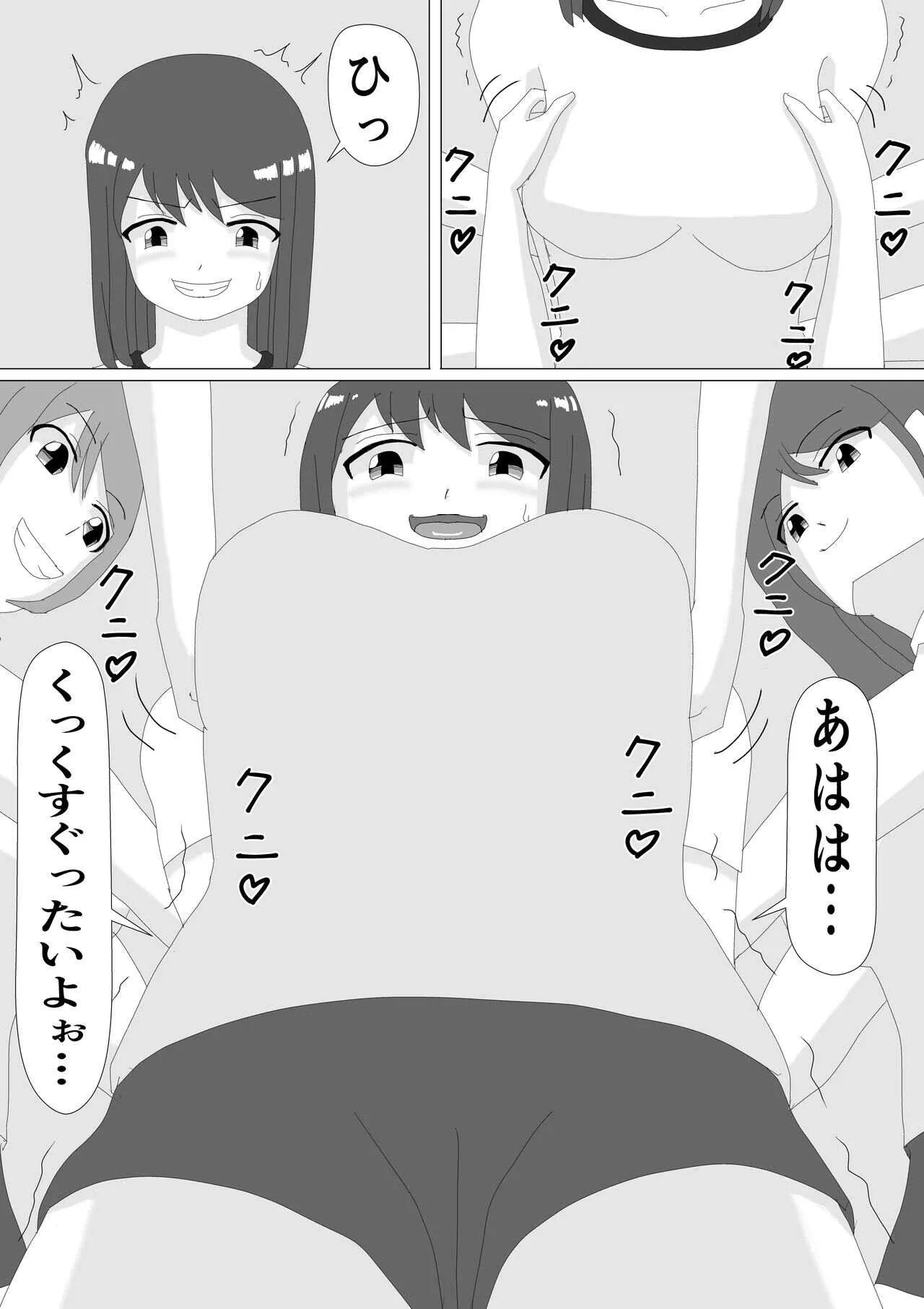 [KUSU] くすぐりJK_6