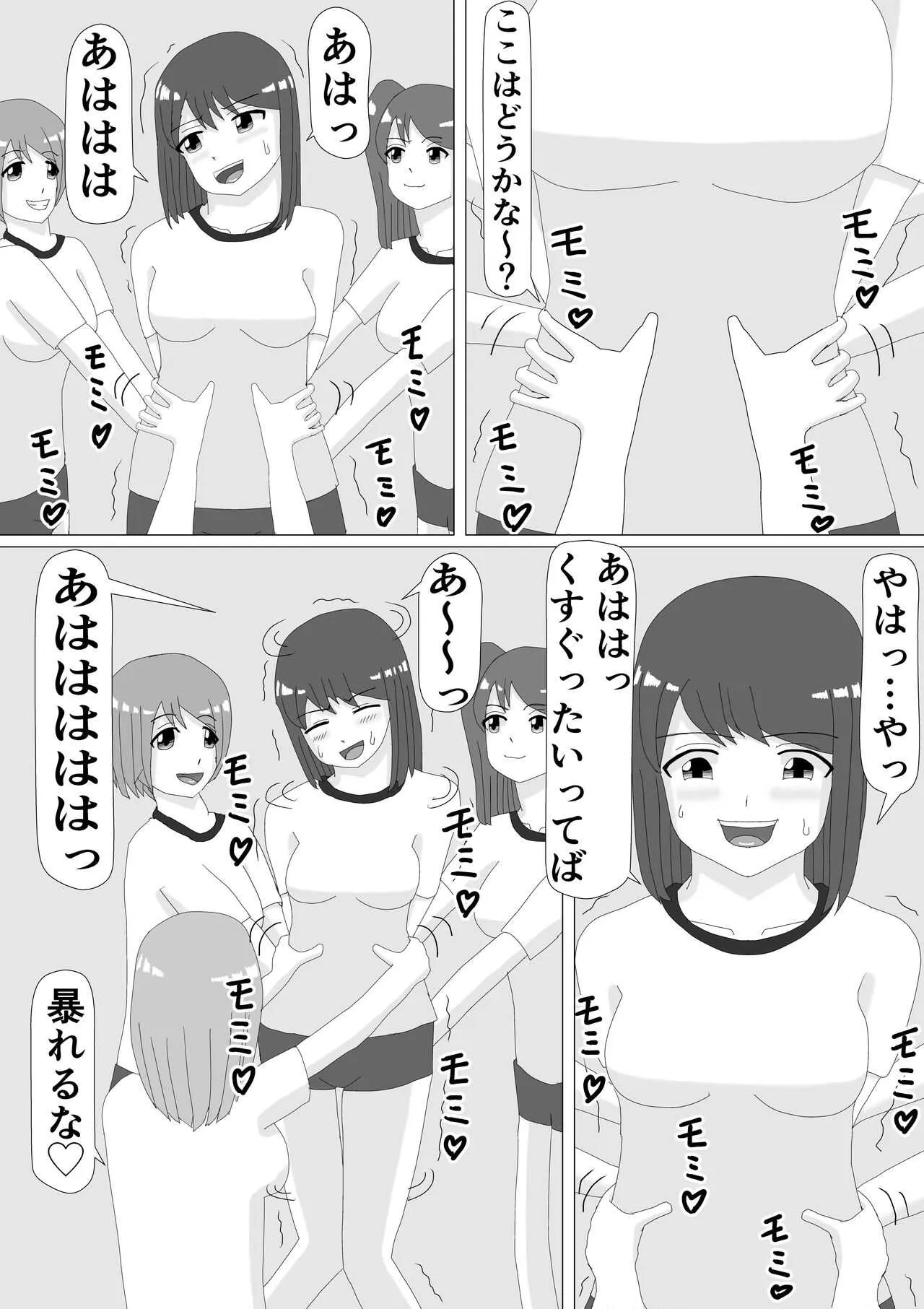 [KUSU] くすぐりJK_7
