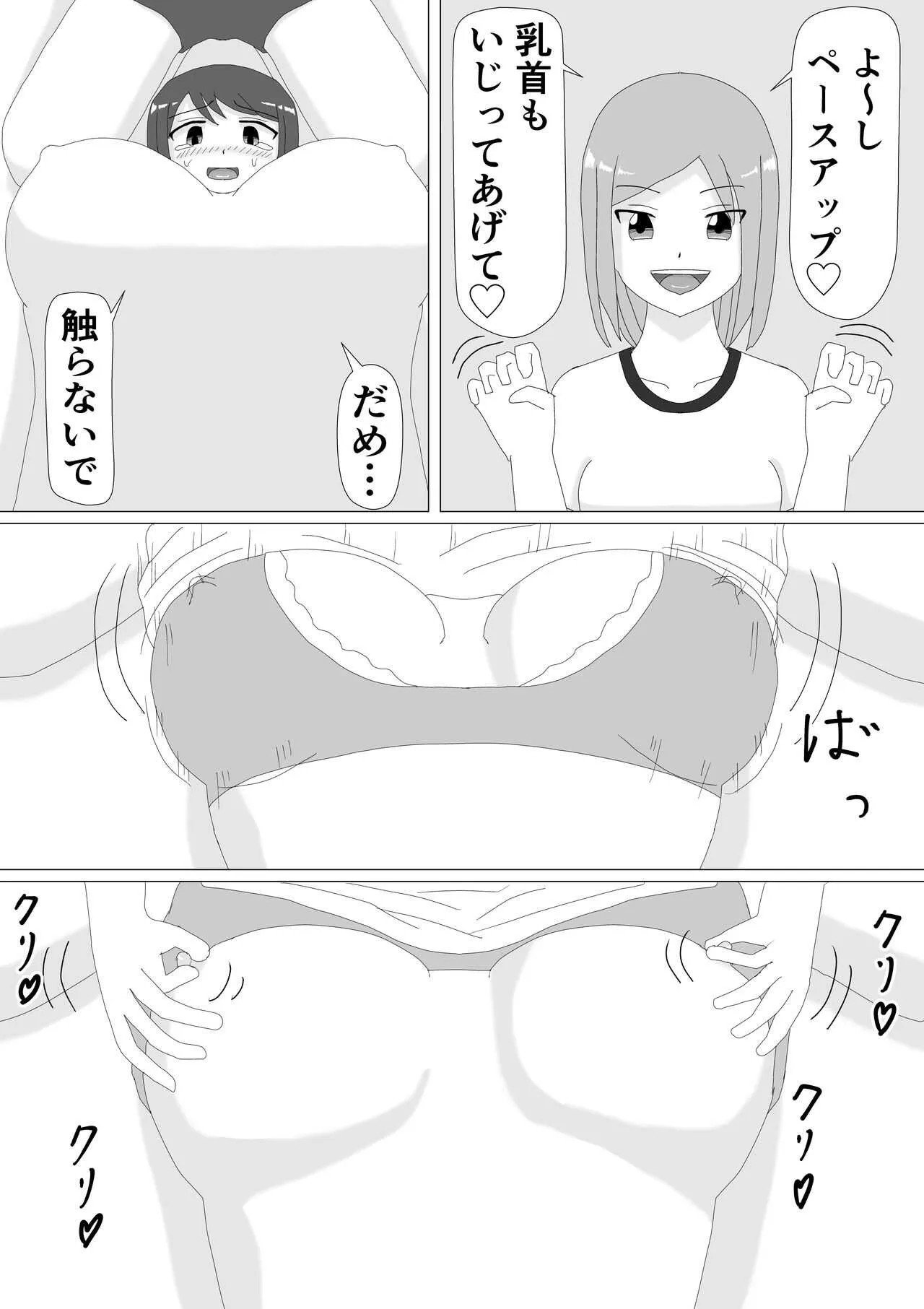 [KUSU] くすぐりJK_9