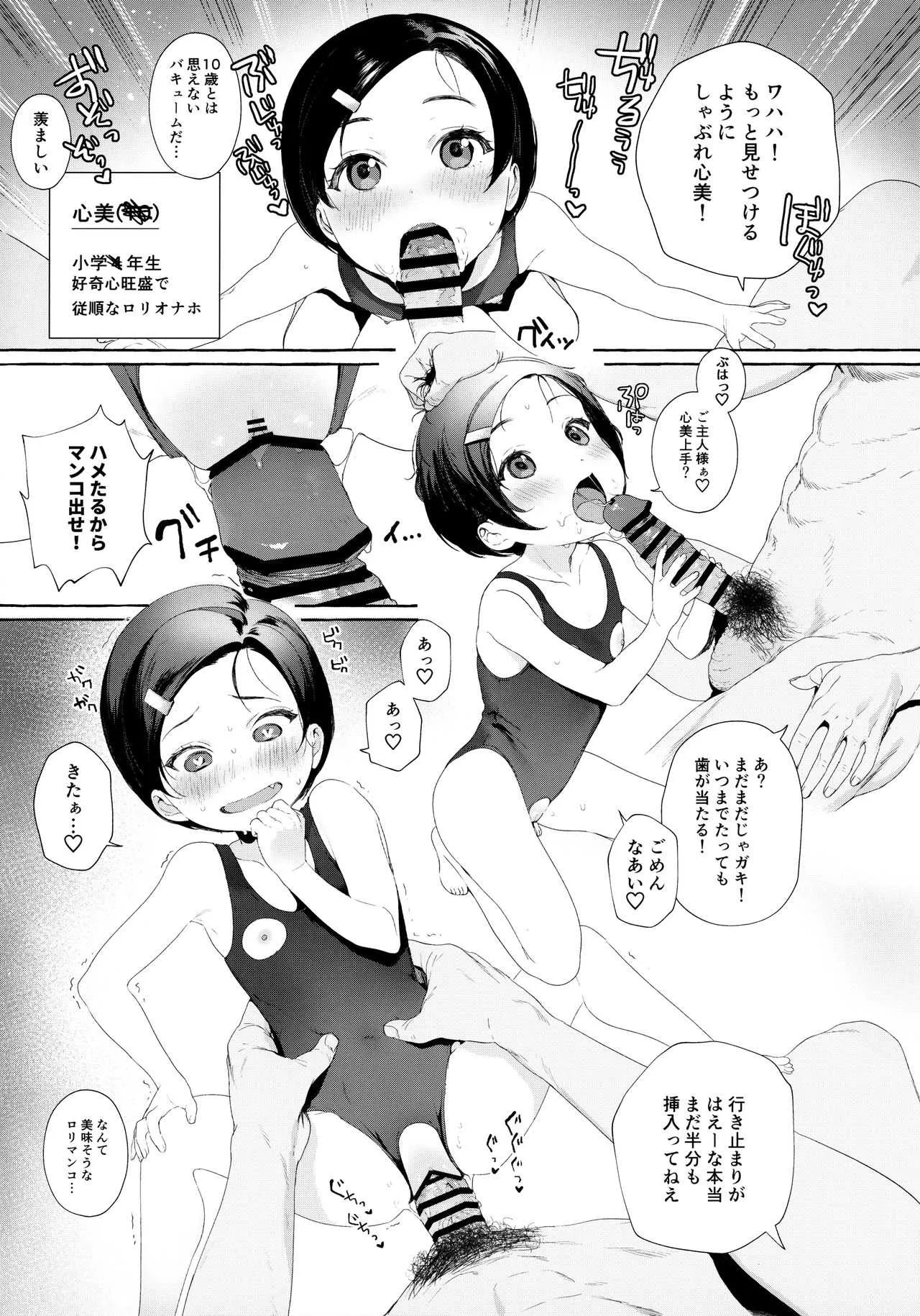 (C97) [おじたん屋さん (まめおじたん)] 愛娘性活_10