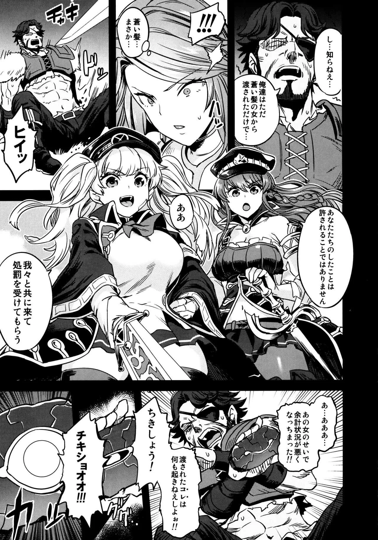 (C97) [OVing (おぶい)] 催眠メスブタ騎空団 (グランブルーファンタジー)_10