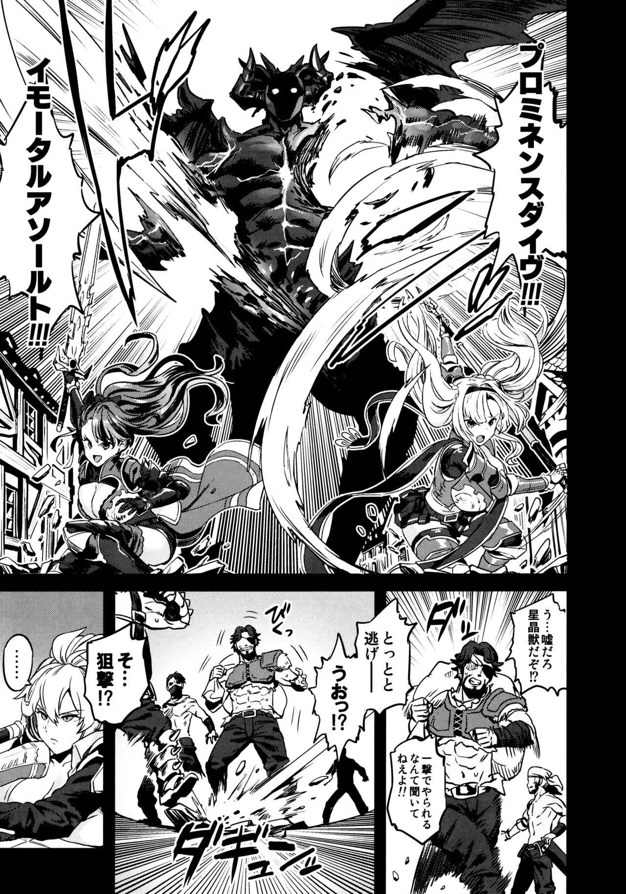 (C97) [OVing (おぶい)] 催眠メスブタ騎空団 (グランブルーファンタジー)_8