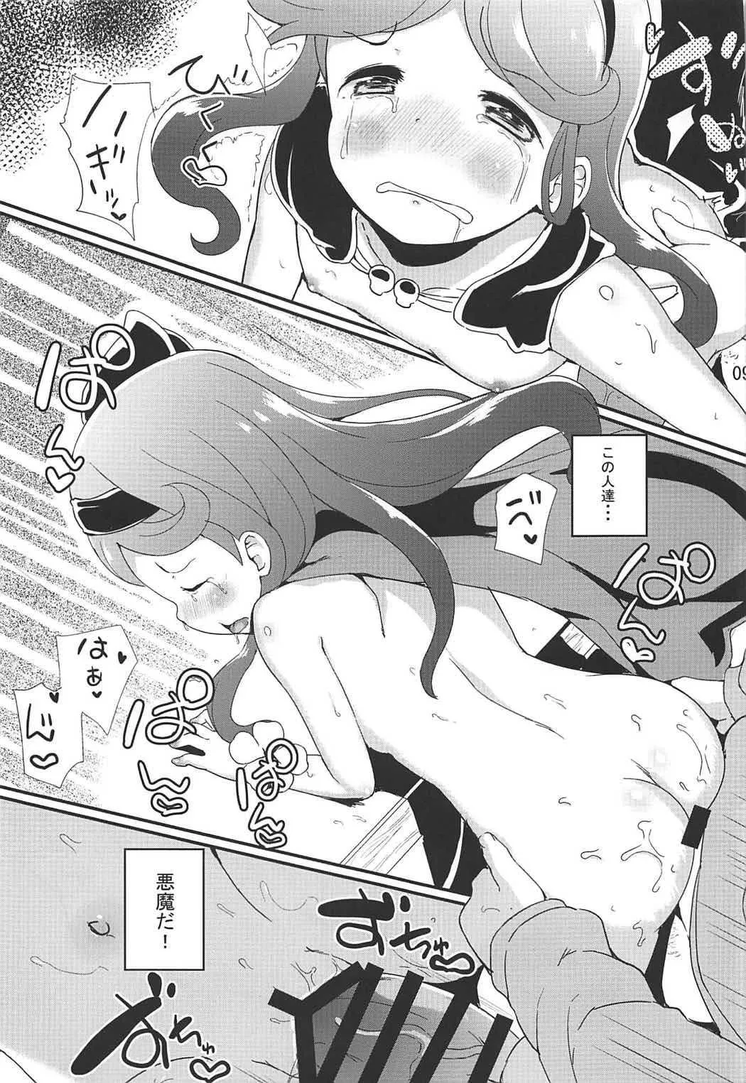 (COMIC1☆11) [たんぽぽ水産 (INAGO)] 砂巫女おかし (グランブルーファンタジー)_2