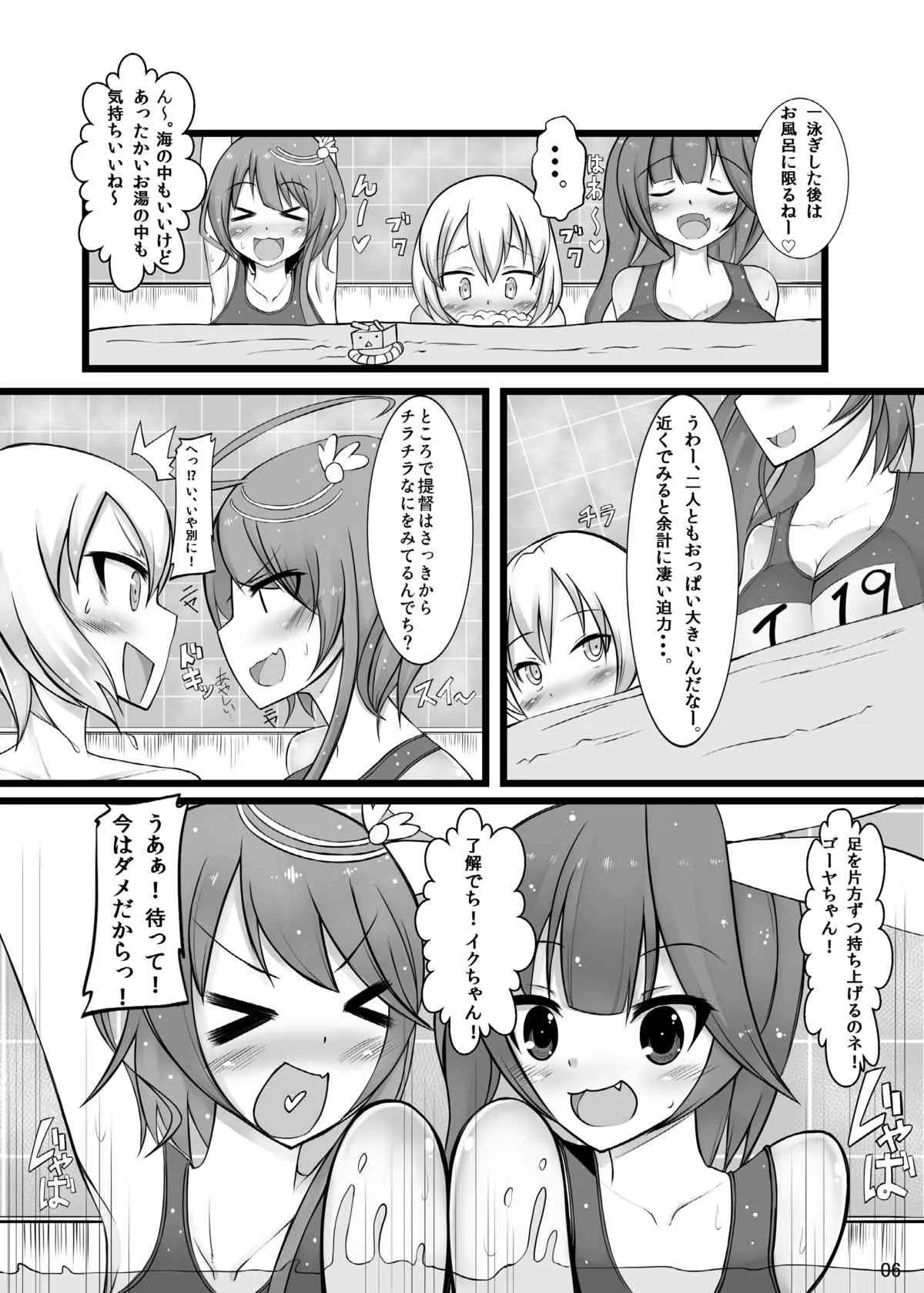 [かむかむっ! (ンマッセ)] 男の娘提督が19と58に逆レされちゃう本 (艦隊これくしょん -艦これ-) [DL版]_6
