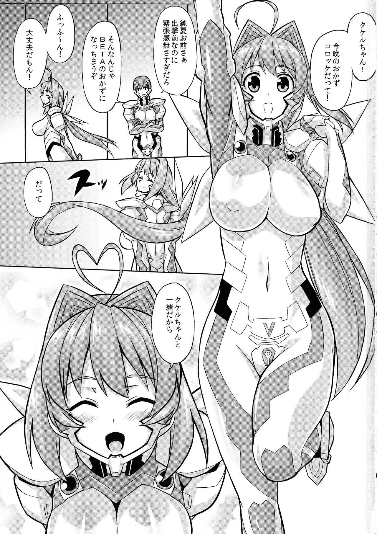 (ふたけっと 14) [いざなぎ (ぉとぉ)] マブ改!!! (マブラヴシ)_3