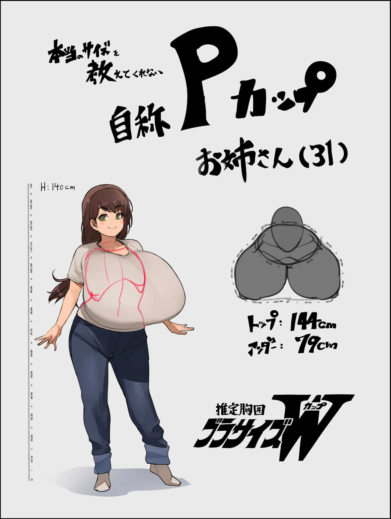 [NAZE式 (NAZE)] おおきいからさわられたい 1_3