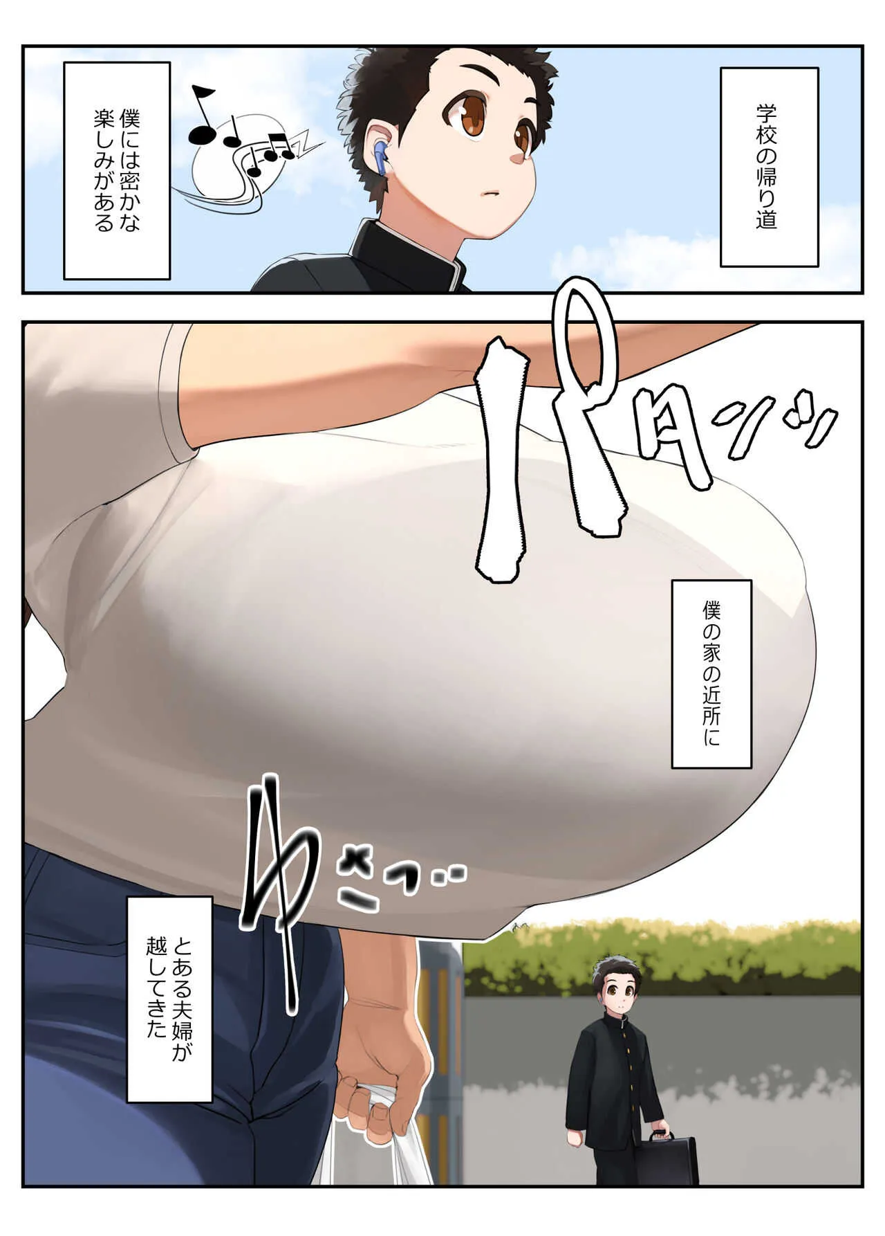 [NAZE式 (NAZE)] おおきいからさわられたい 1_4